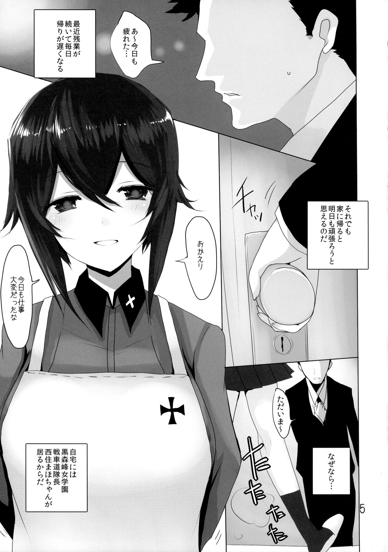 Yasashii Kuromorimine page 4 full