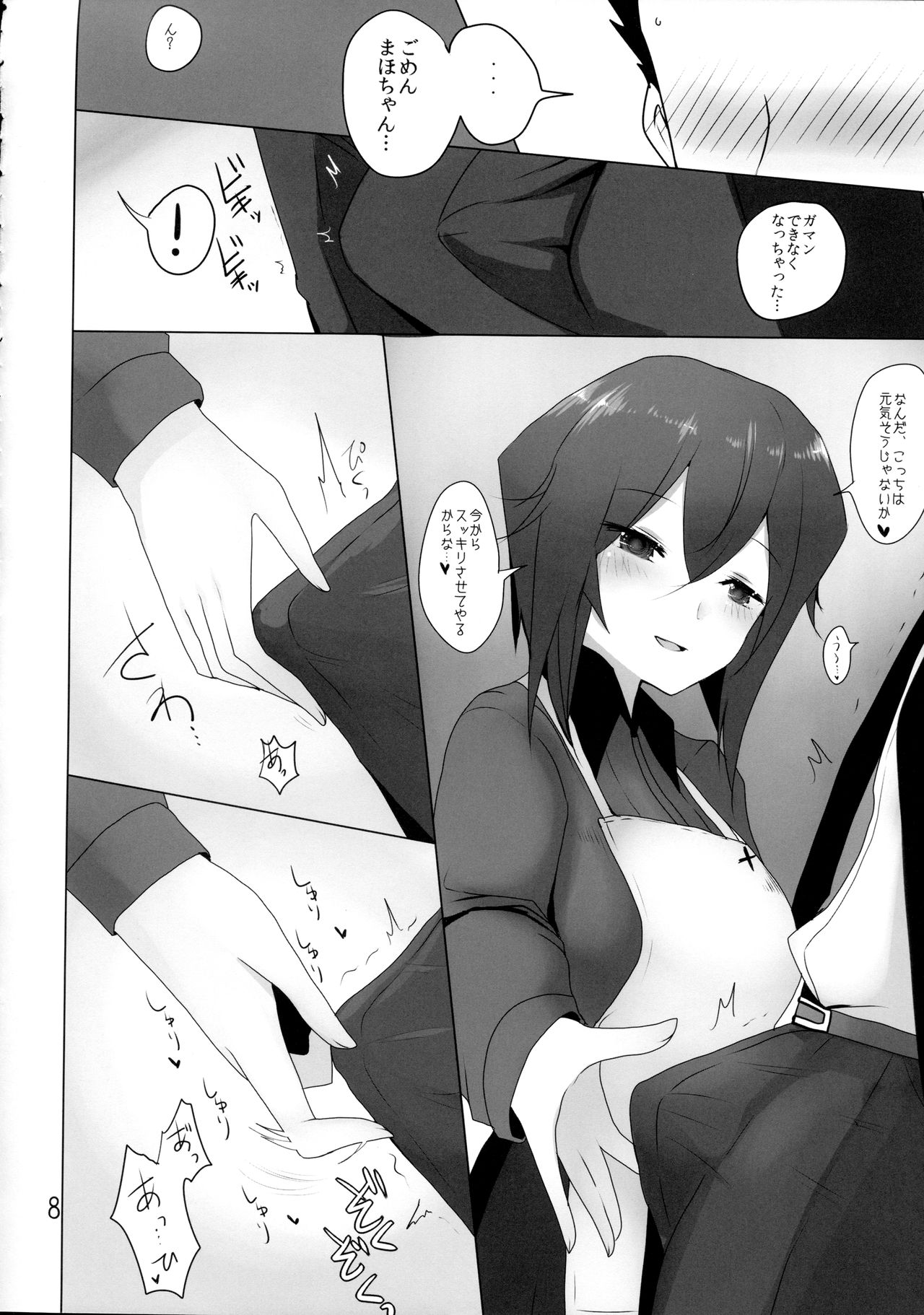 Yasashii Kuromorimine page 7 full