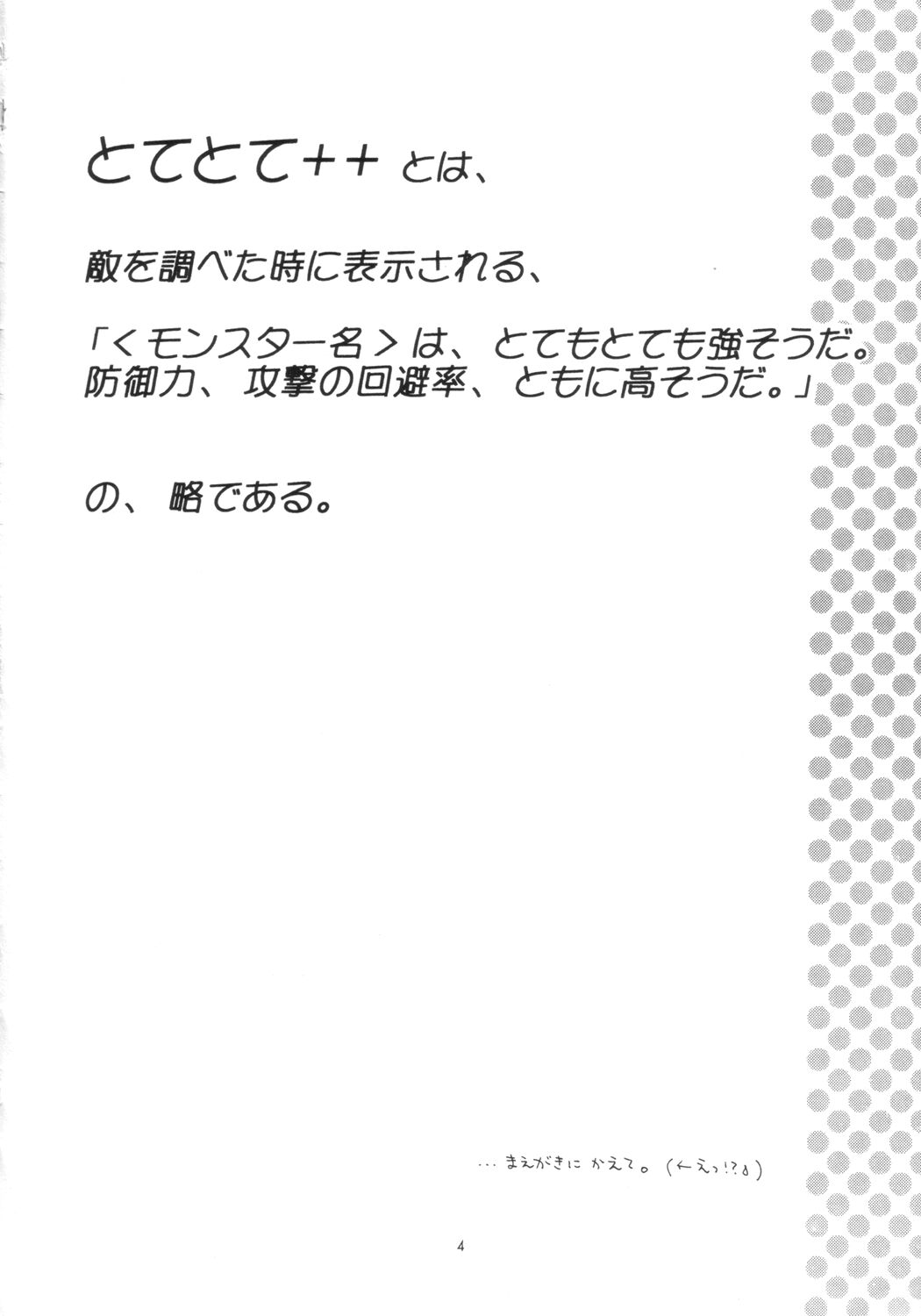 Tote Tote ++ page 3 full