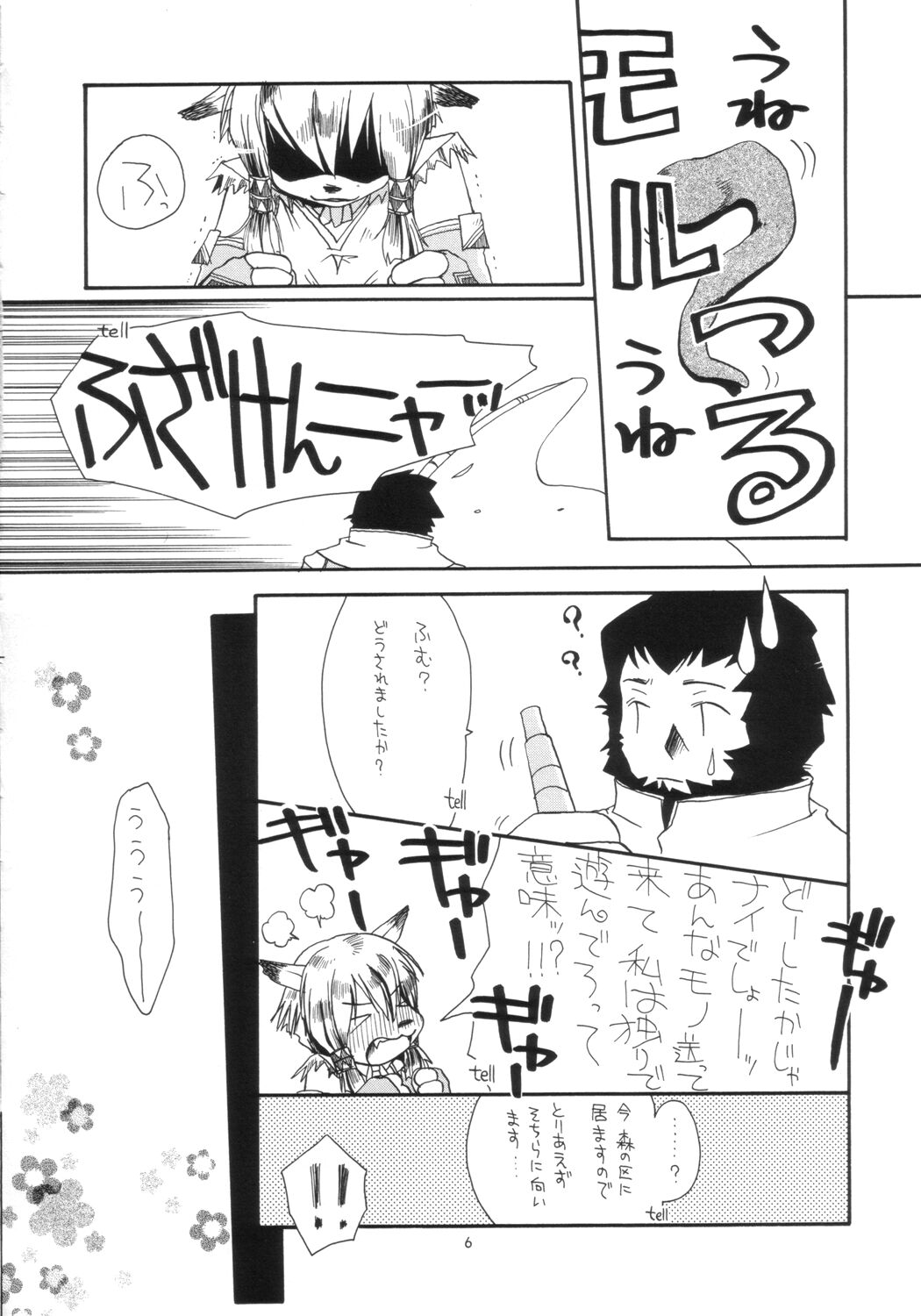 Tote Tote ++ page 5 full