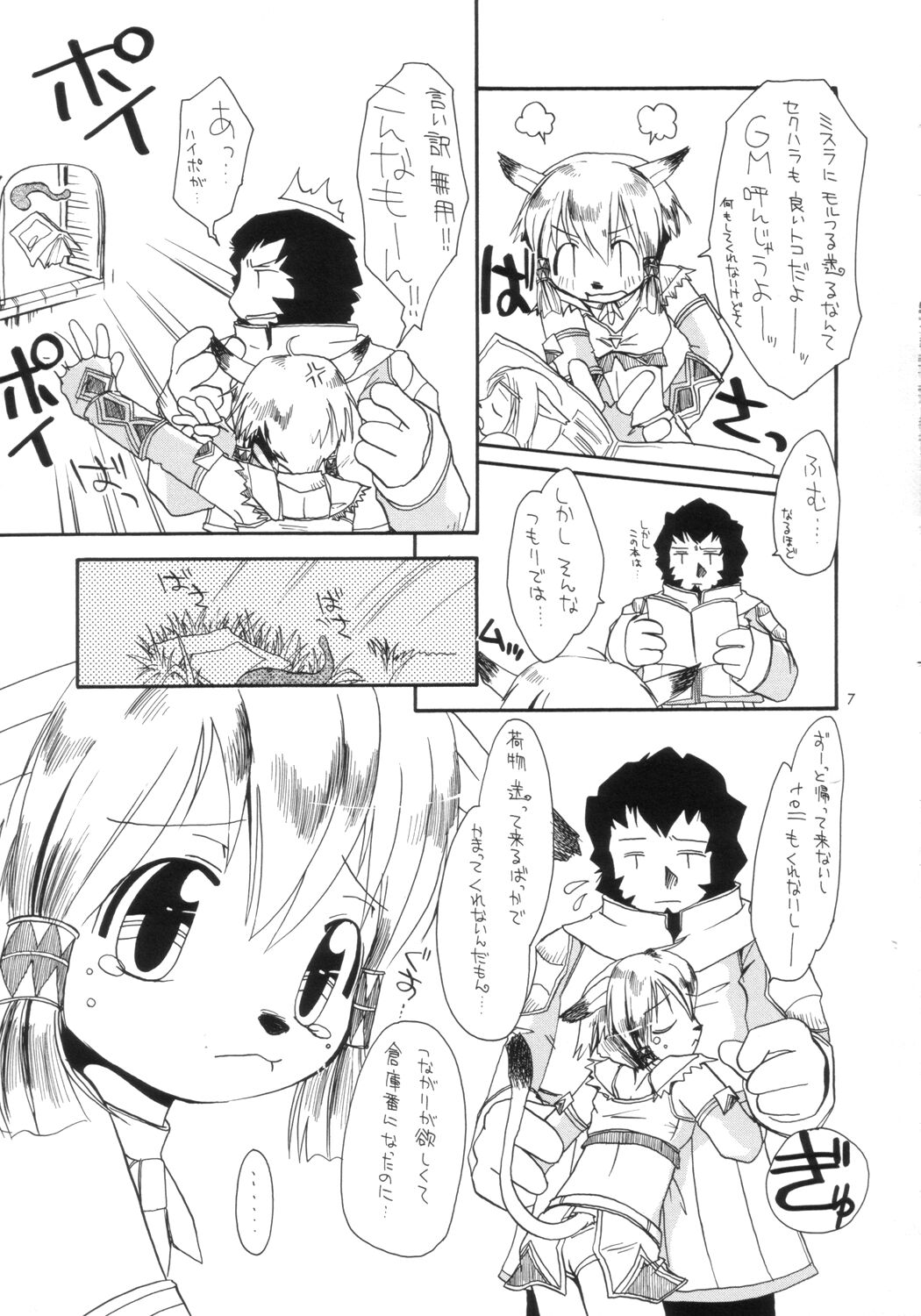 Tote Tote ++ page 6 full