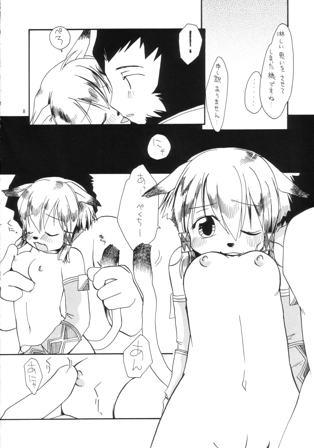 Tote Tote ++ page 7 full