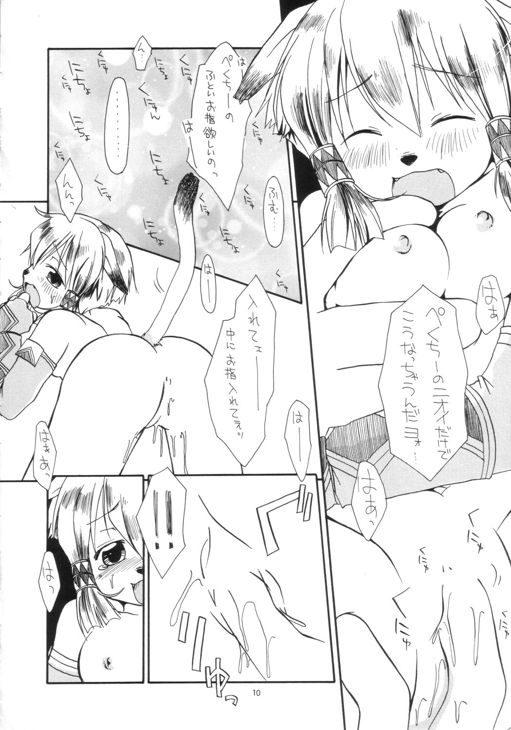 Tote Tote ++ page 9 full