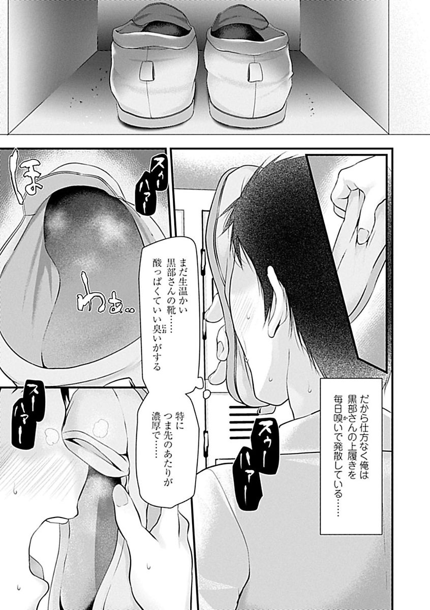 Pet or Slave!! page 9 full