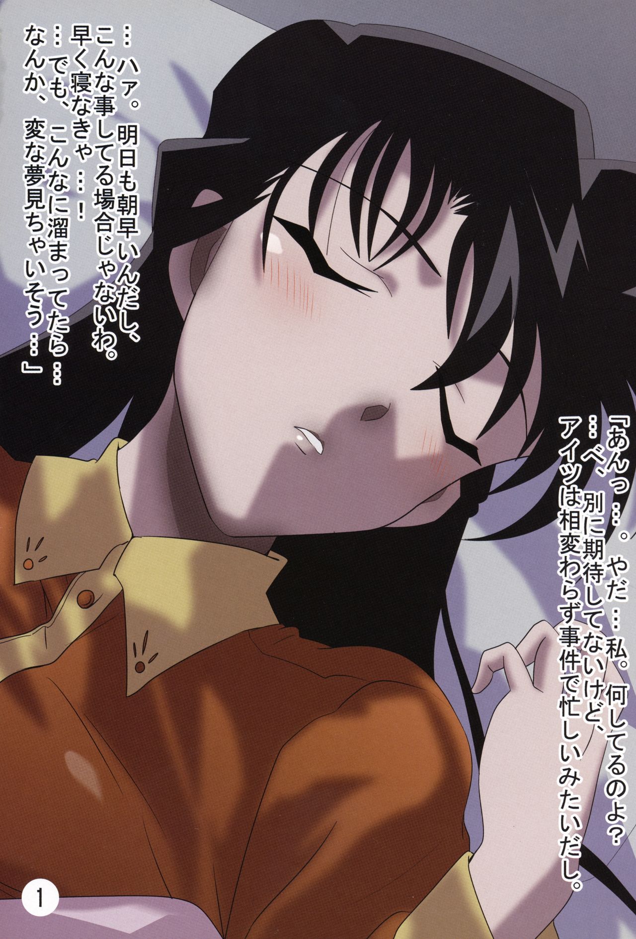 Barlow Heroines! page 2 full