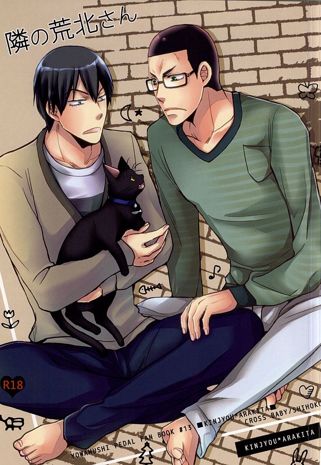 Tonari no Arakita-san page 1 full