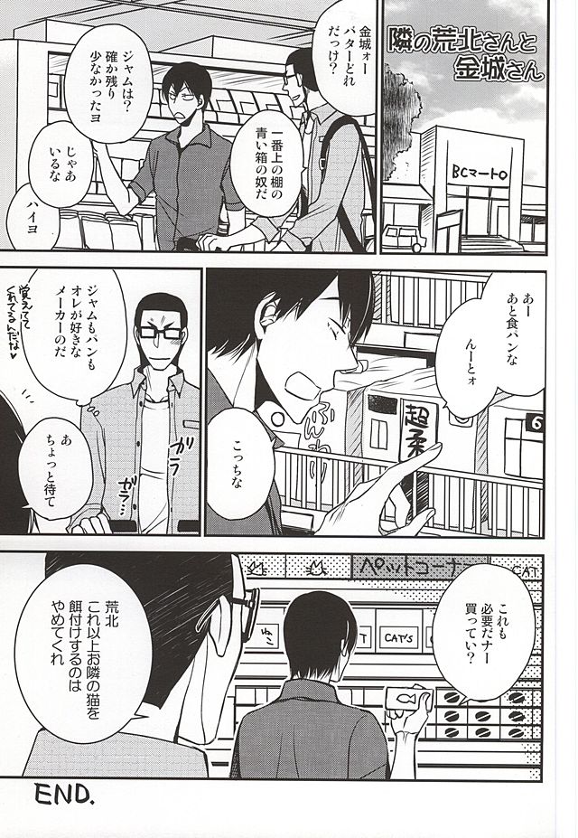 Tonari no Arakita-san page 10 full