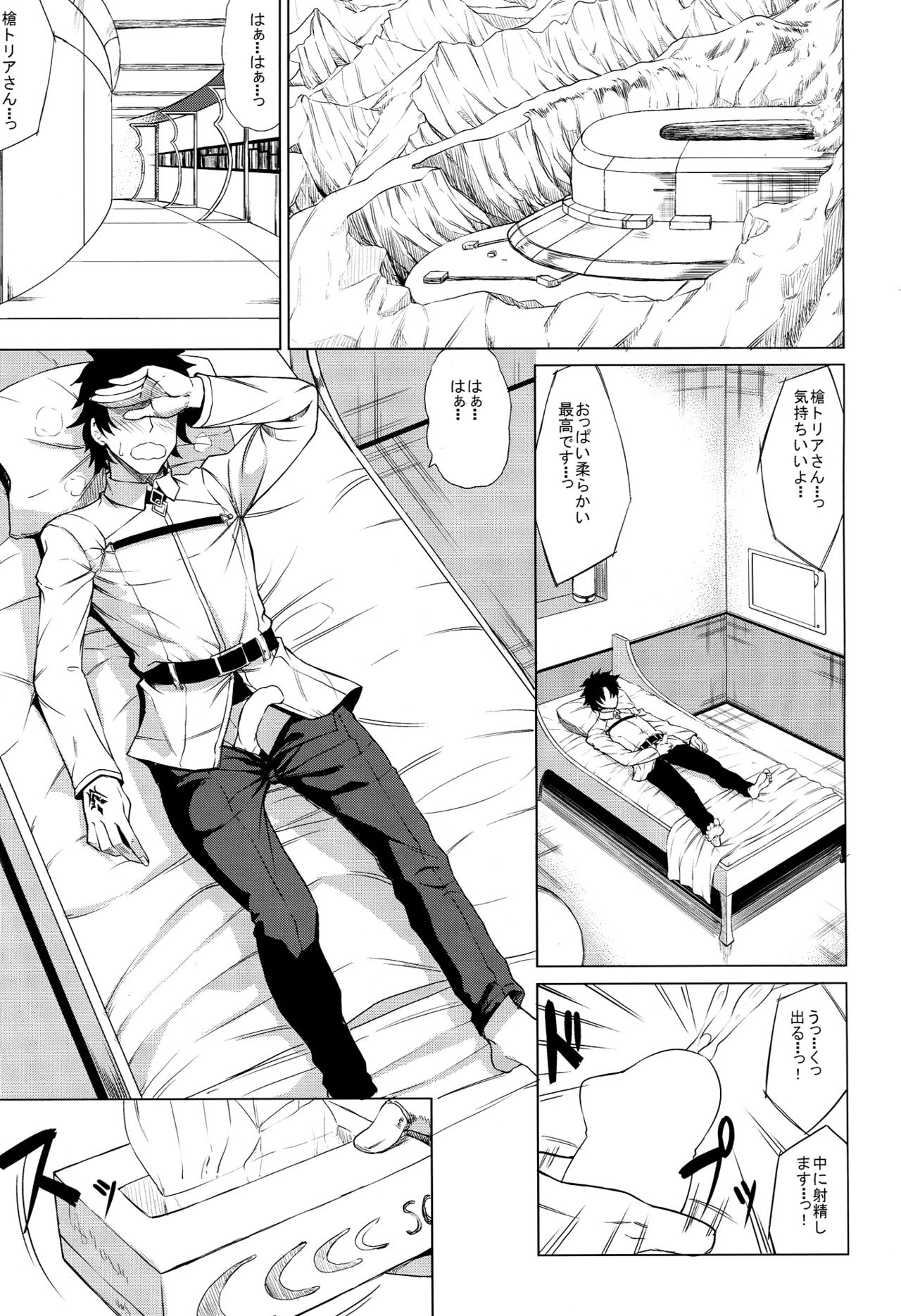 Docchi no Chichiue page 2 full