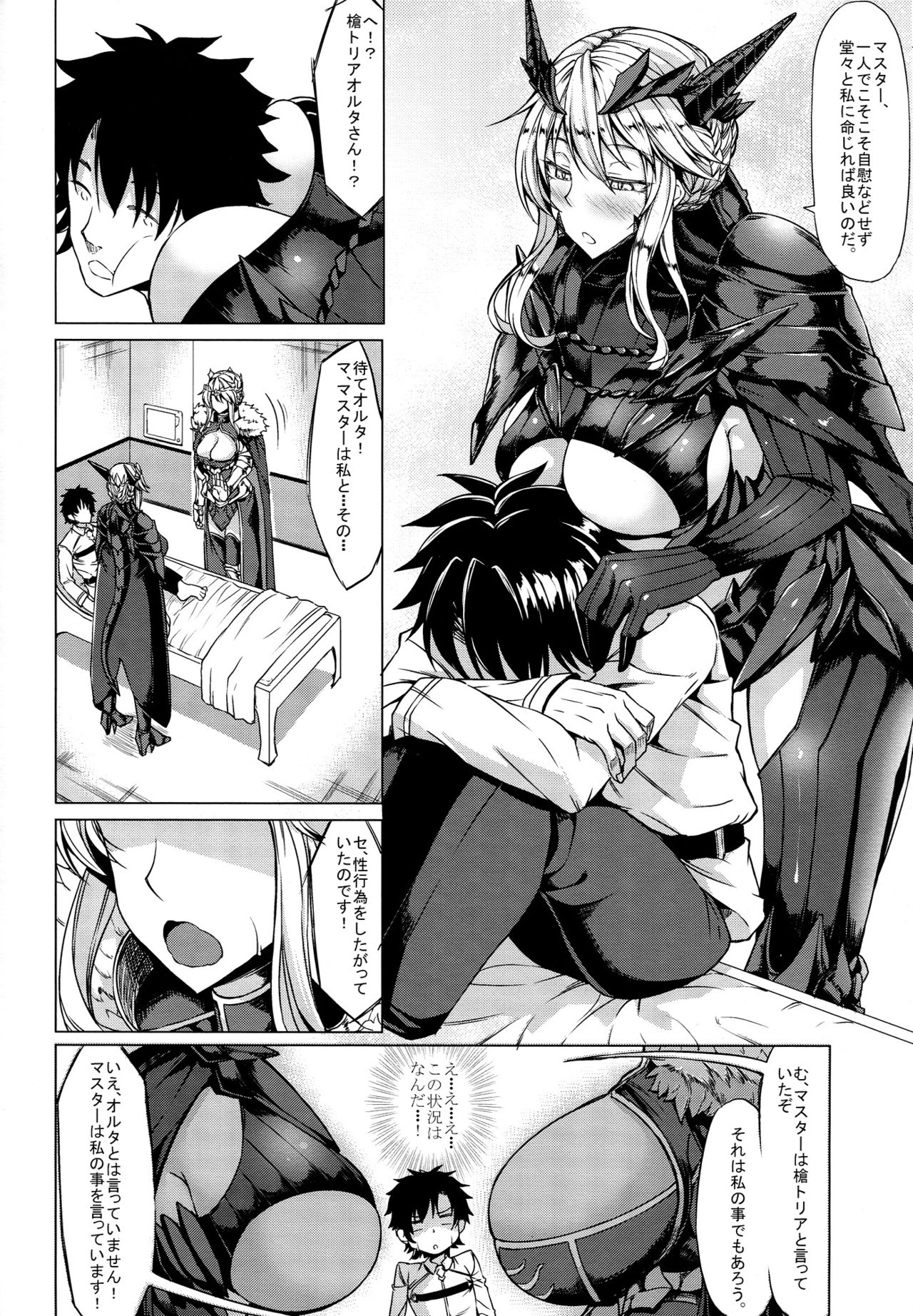 Docchi no Chichiue page 5 full