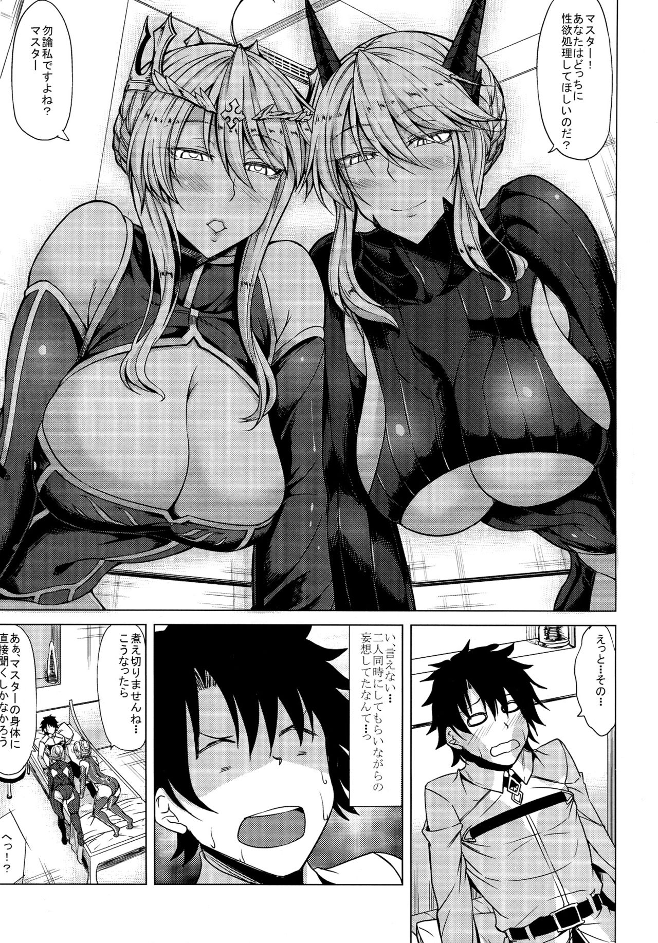 Docchi no Chichiue page 6 full