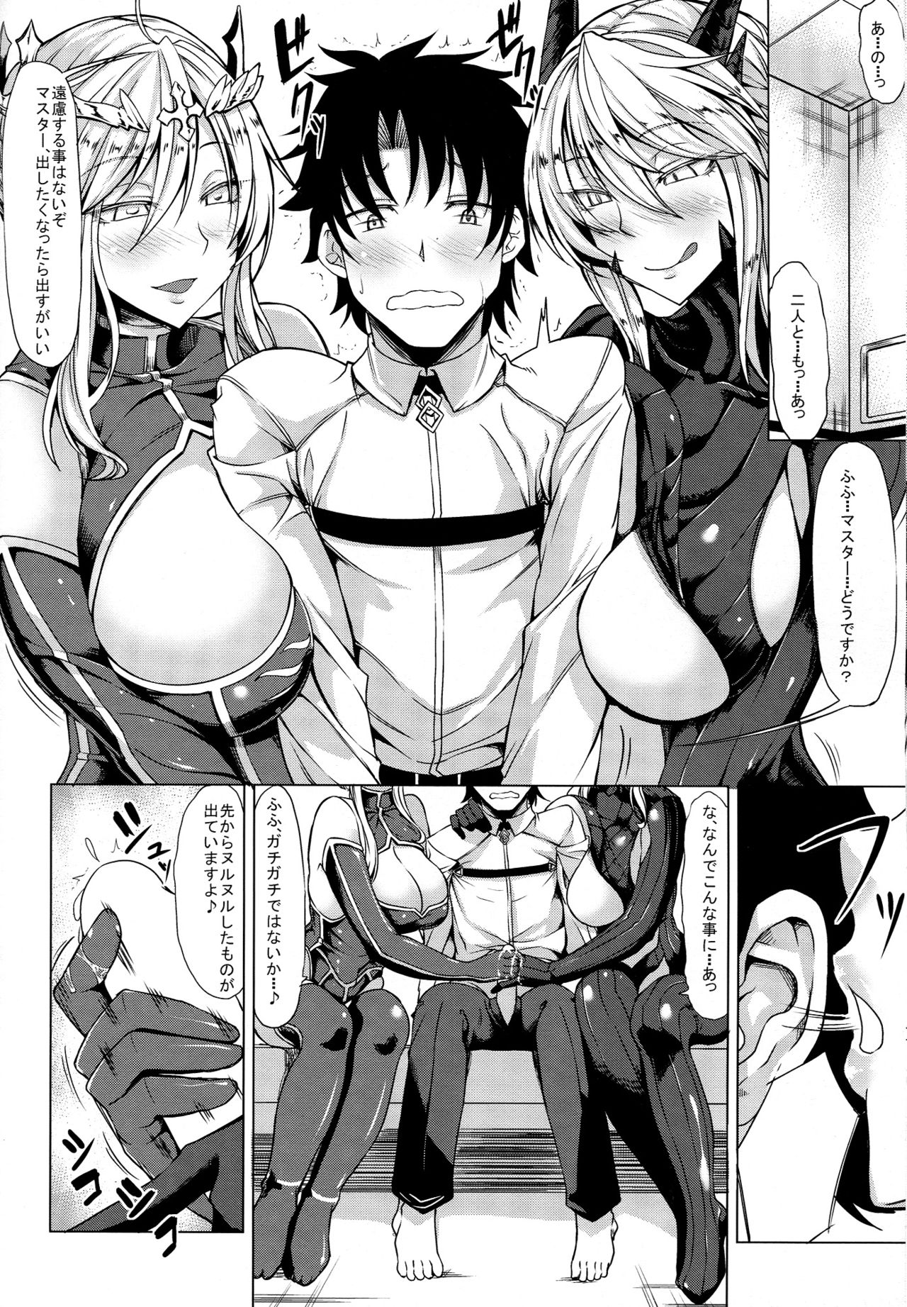 Docchi no Chichiue page 7 full