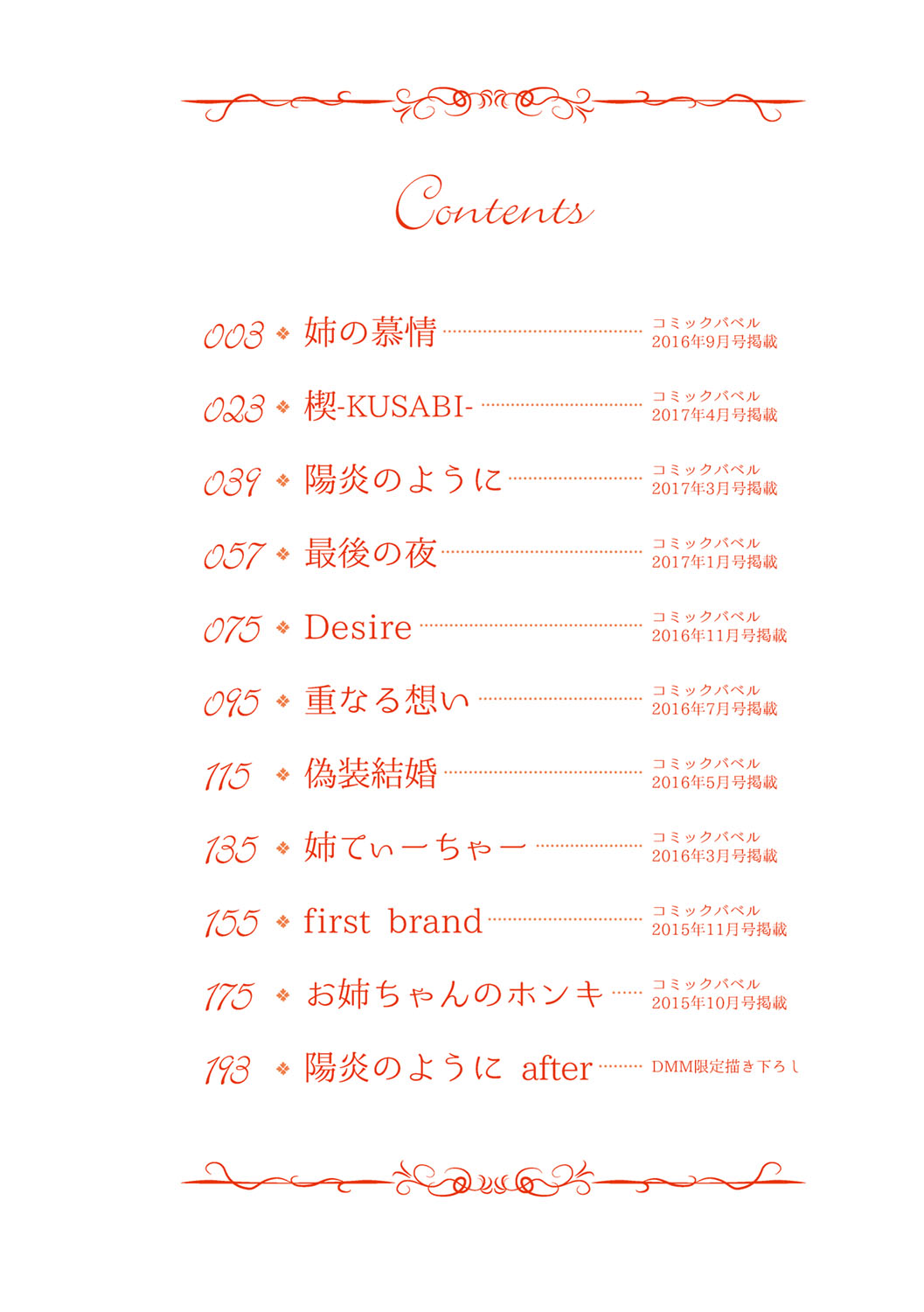 Anegurui page 2 full