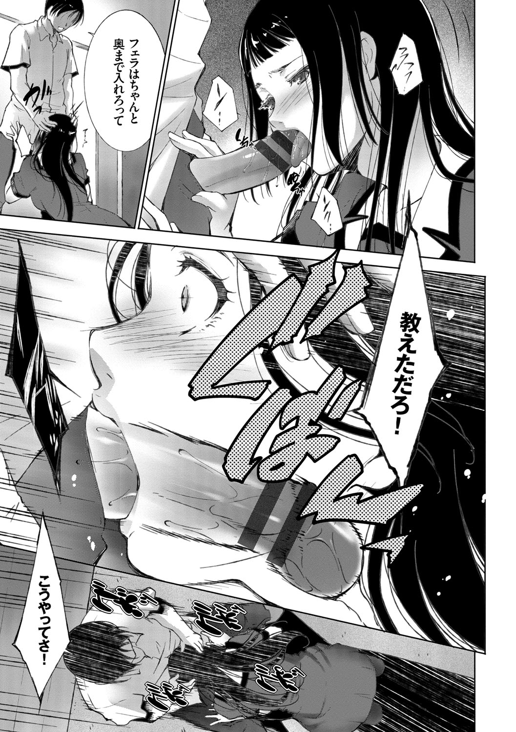 Anegurui page 7 full