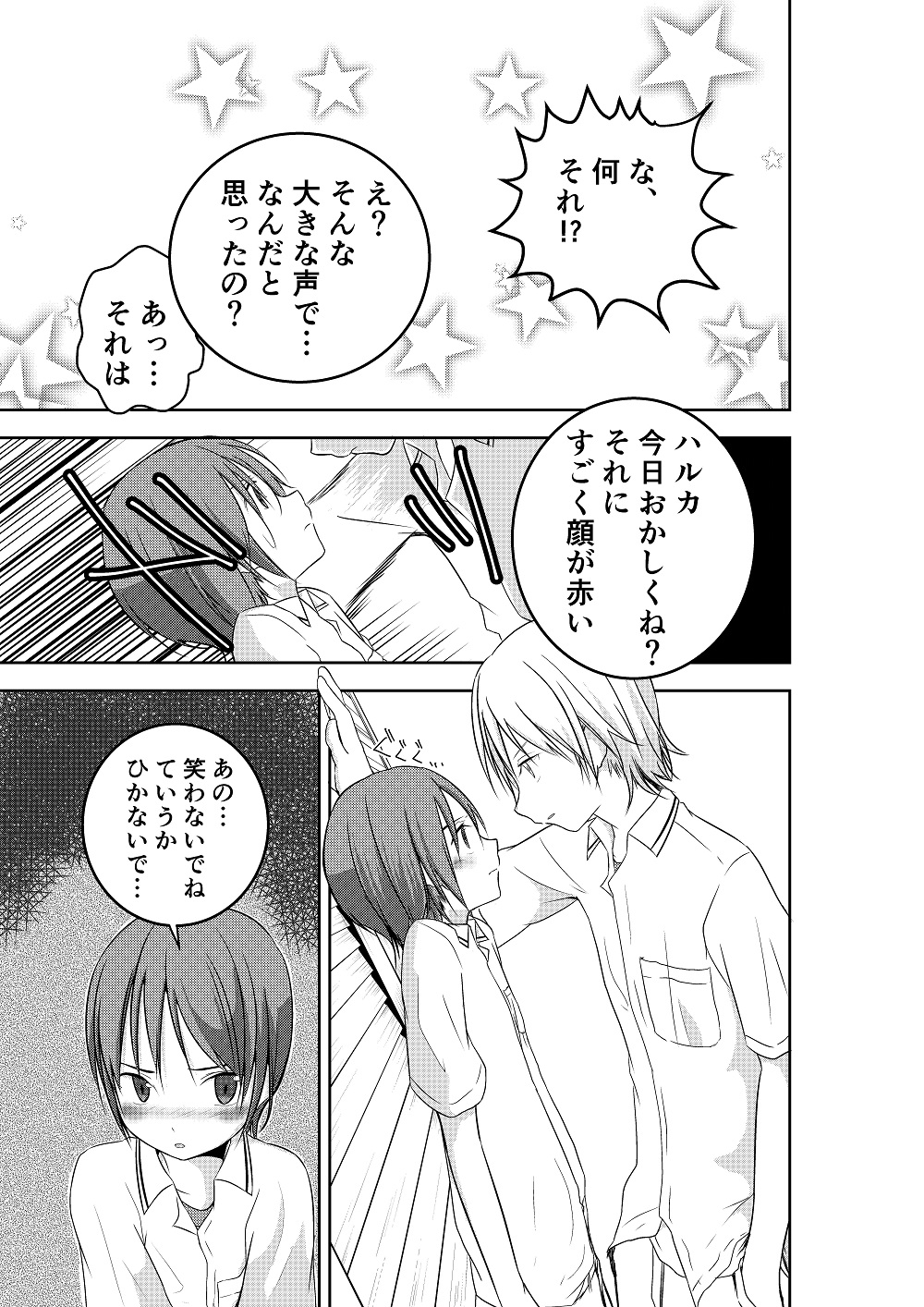 Mou Ikkai Oshiete page 10 full