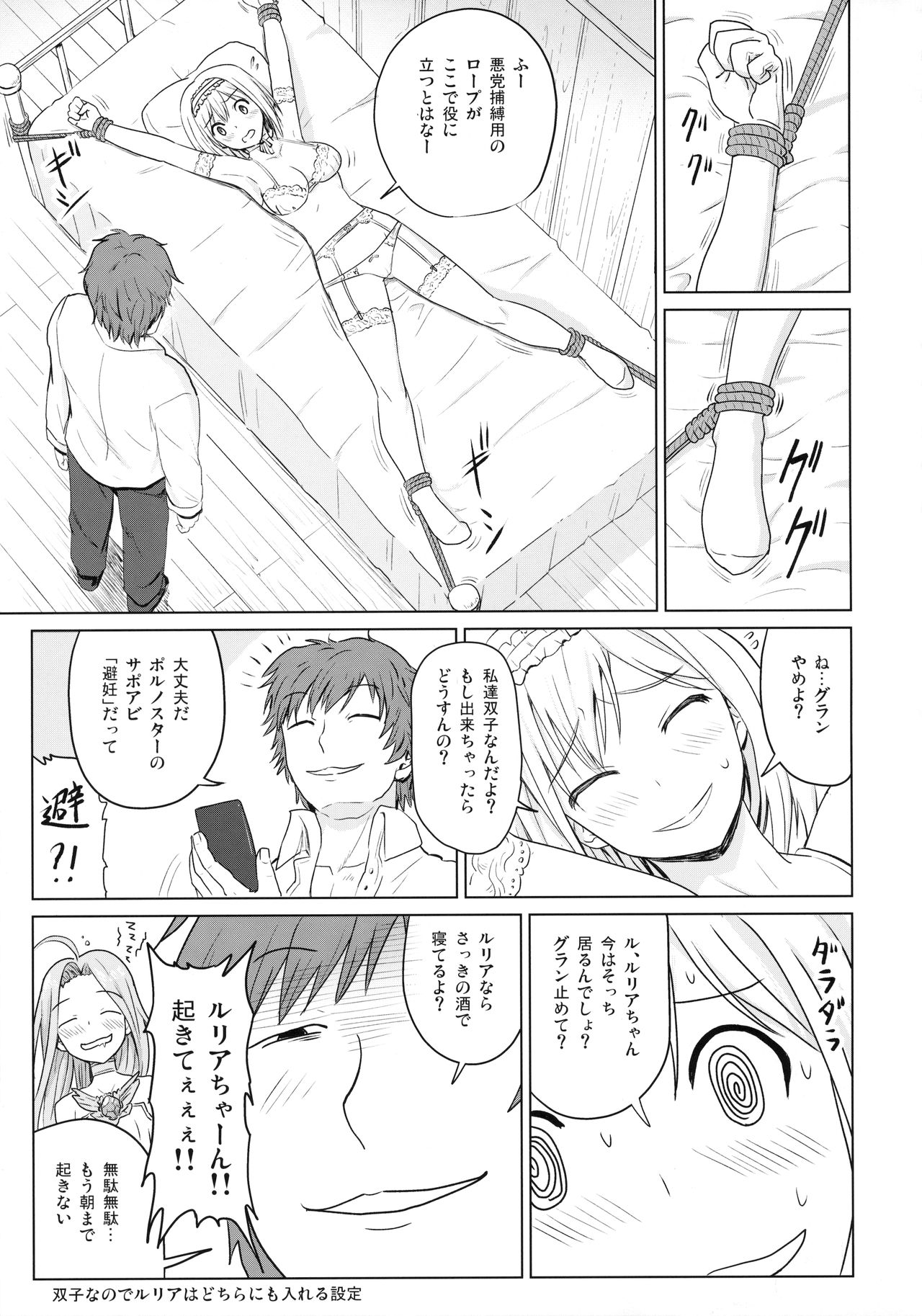 PORNO STAR page 8 full