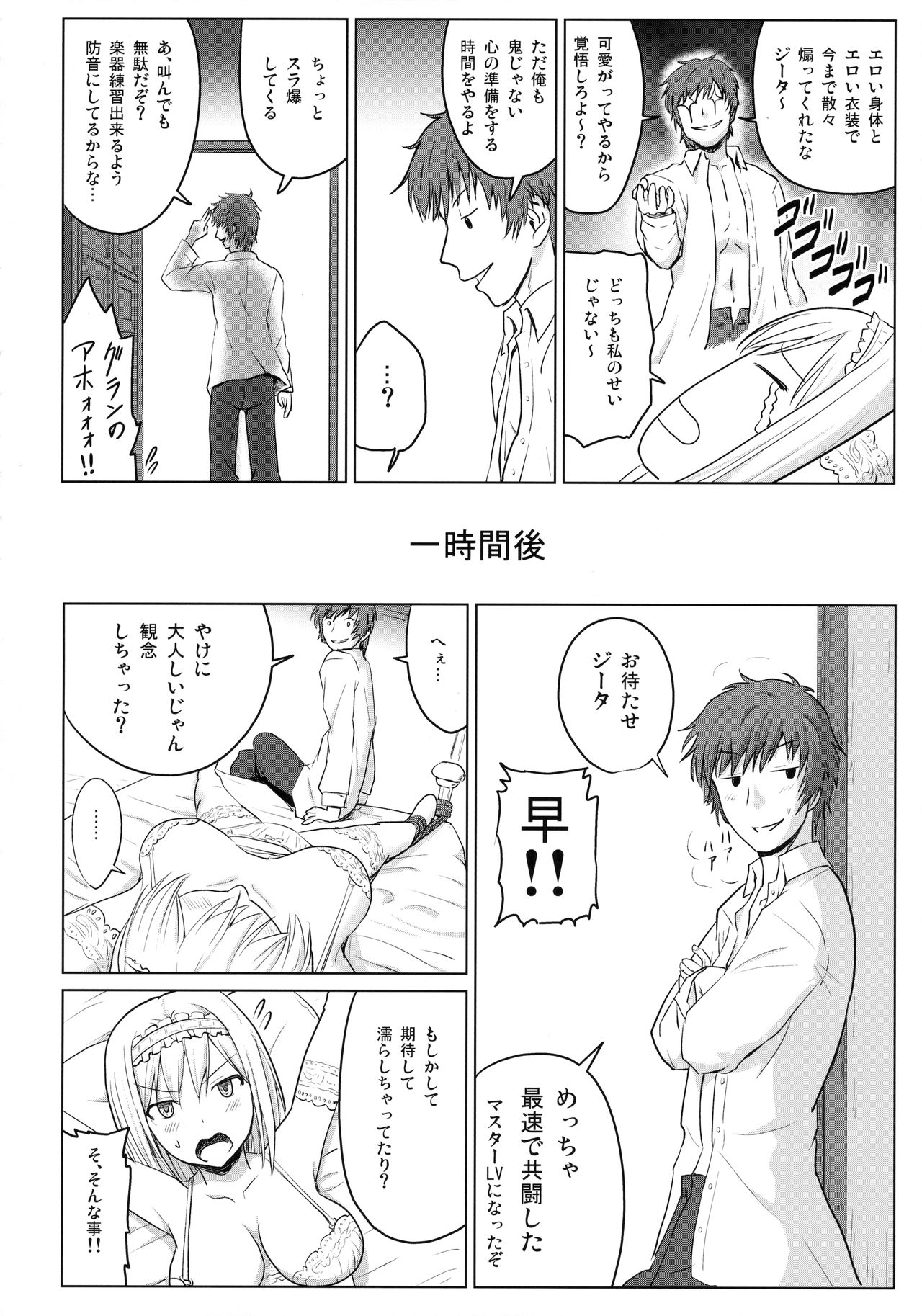 PORNO STAR page 9 full