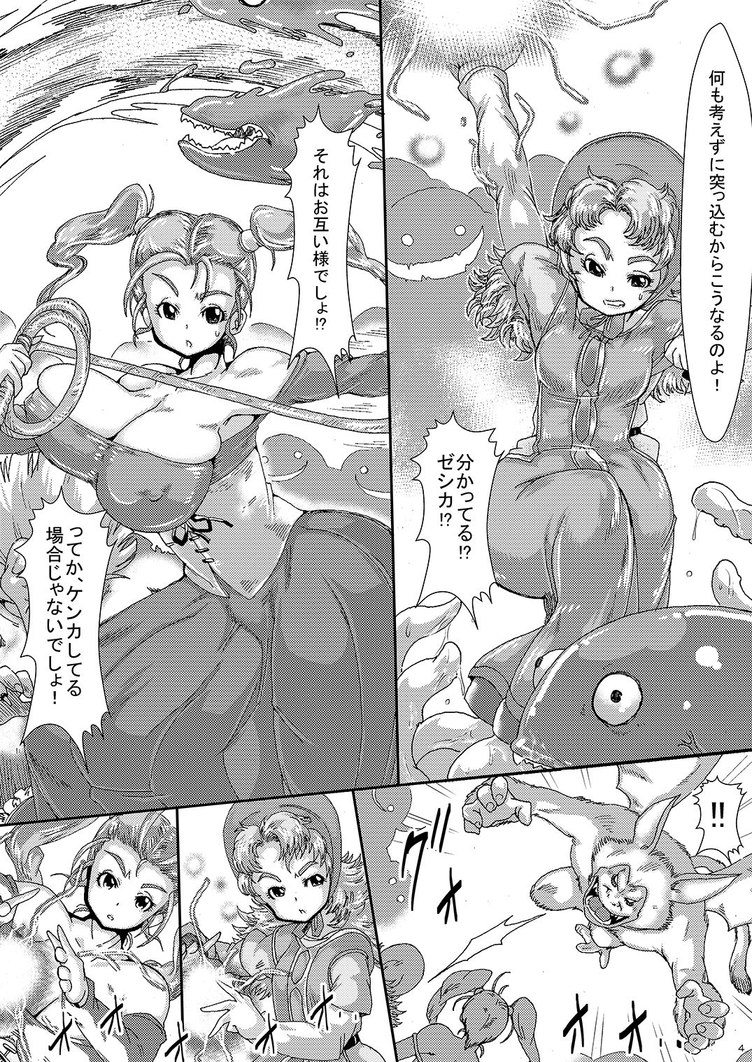Doeroi Quest HEROINES Naedoko no 2-ri to Bouken no Owari page 3 full