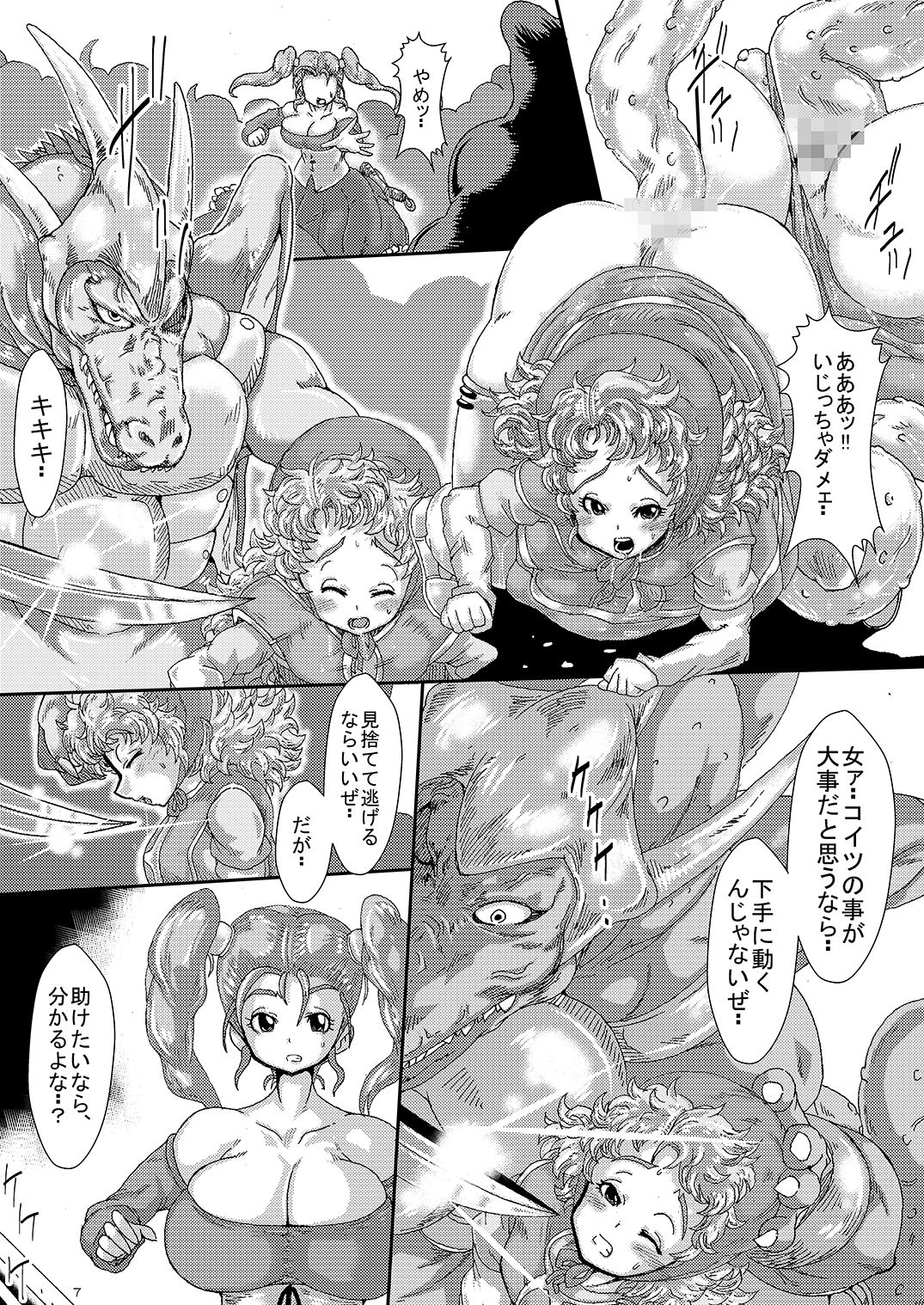 Doeroi Quest HEROINES Naedoko no 2-ri to Bouken no Owari page 6 full