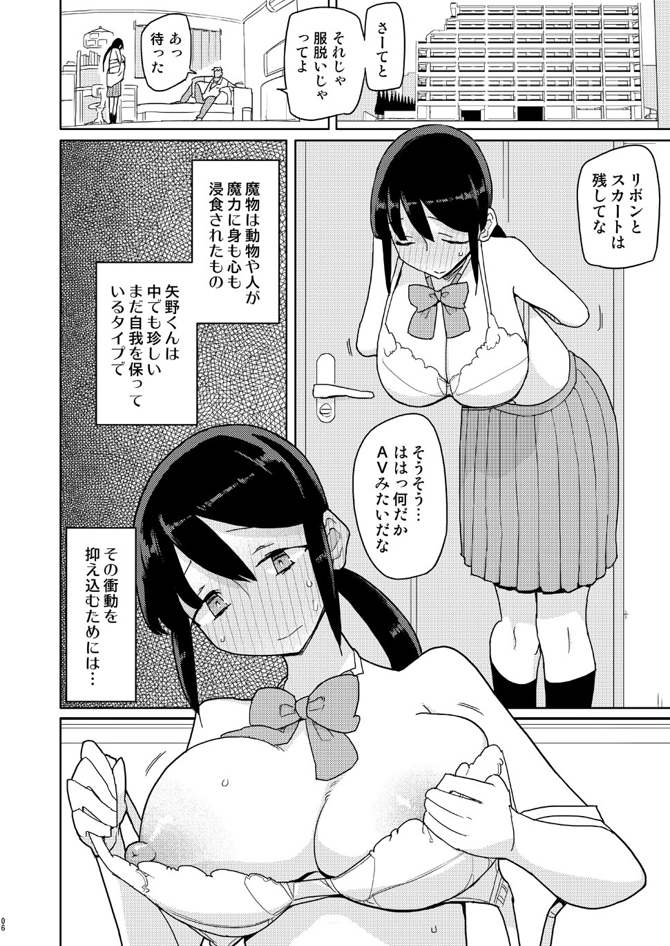 Ore ga Ijimeteta Onna ga Henshin Heroine ni Natta node page 5 full
