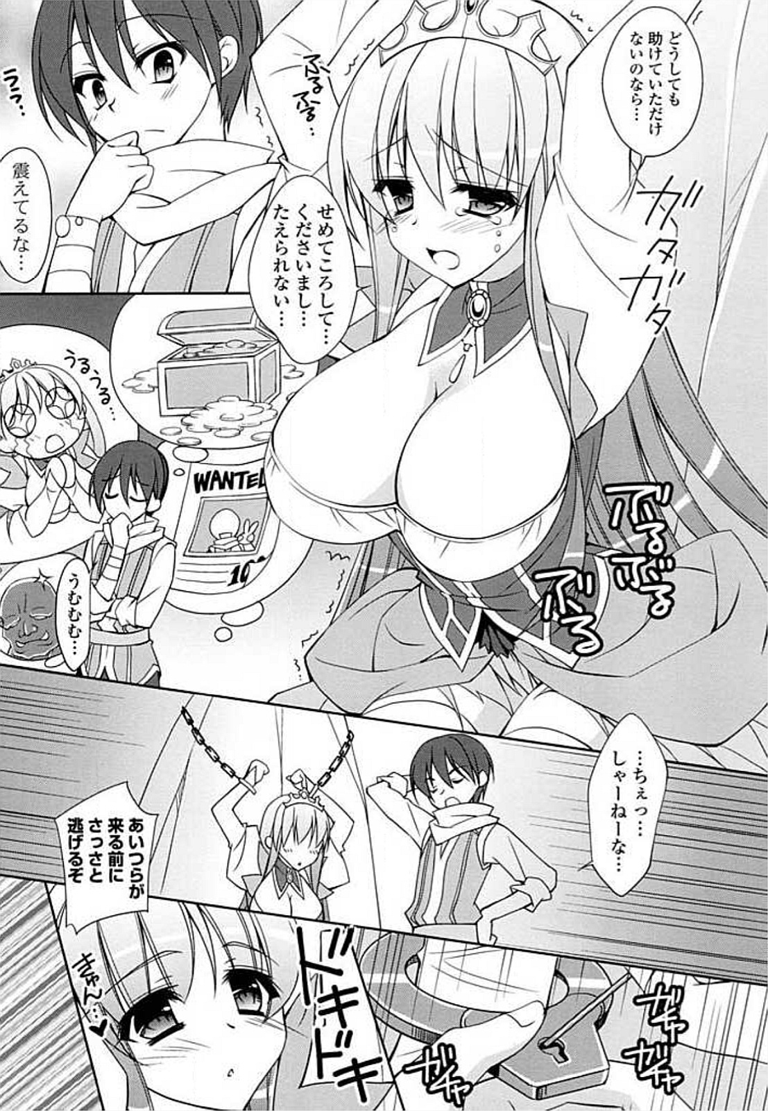 Ero Hime! page 7 full