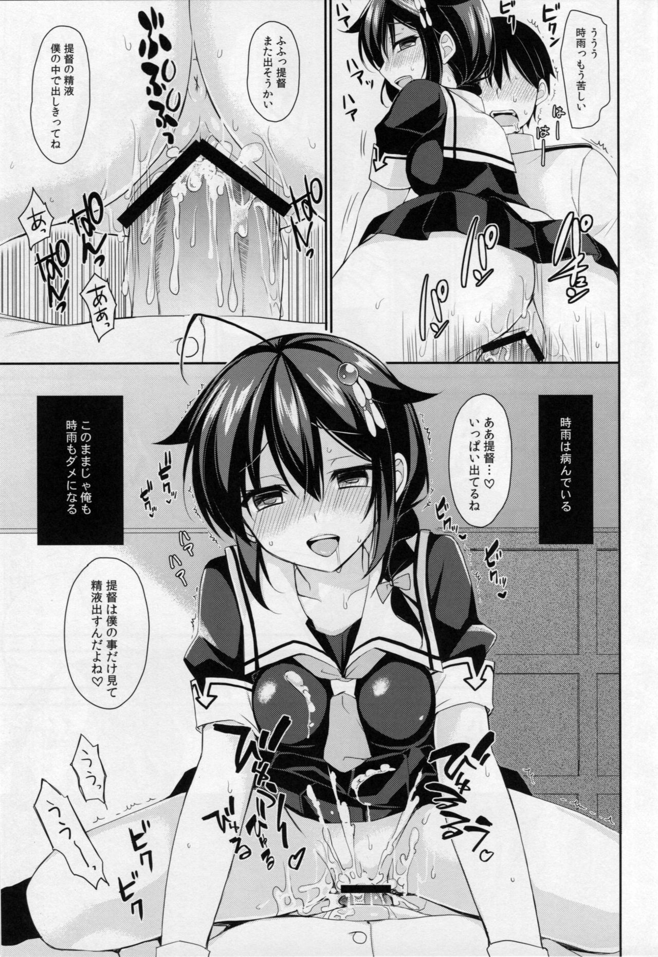 Yandere Shigure to Wakaretai. page 10 full