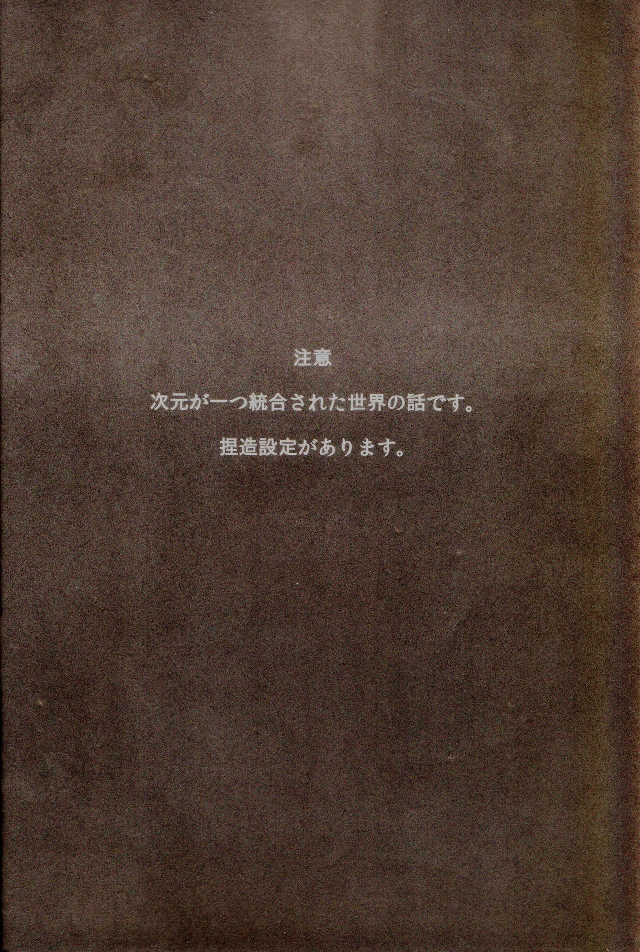 Setsubou no Boku Zetsubou no Kimi page 4 full