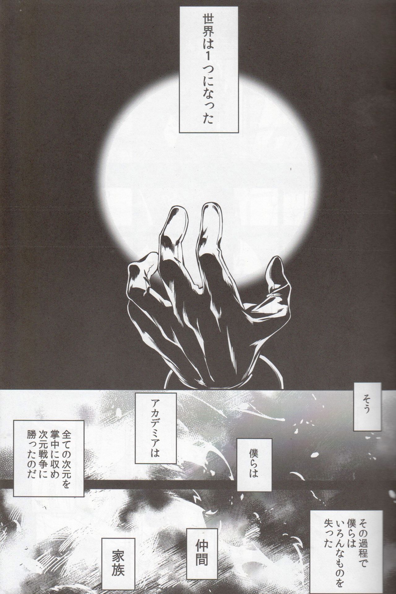 Setsubou no Boku Zetsubou no Kimi page 5 full