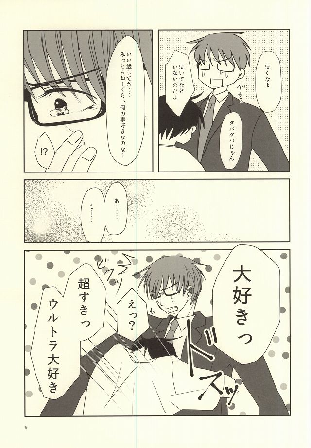 crepe cream crepe cream 1+1 page 7 full