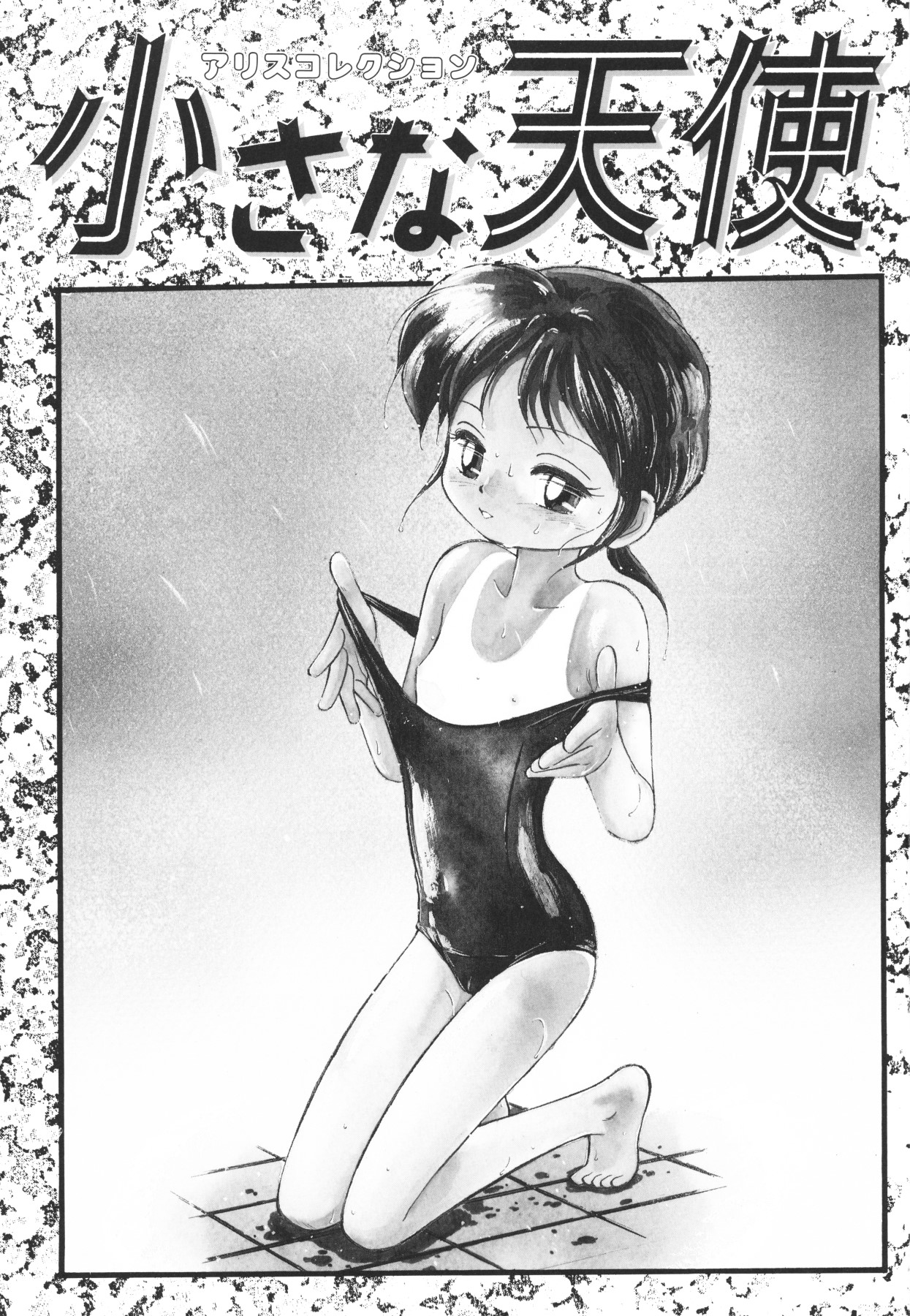 Chiisana Tenshi page 3 full