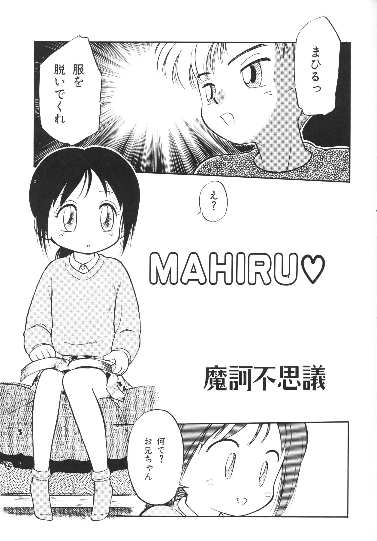 Chiisana Tenshi page 5 full