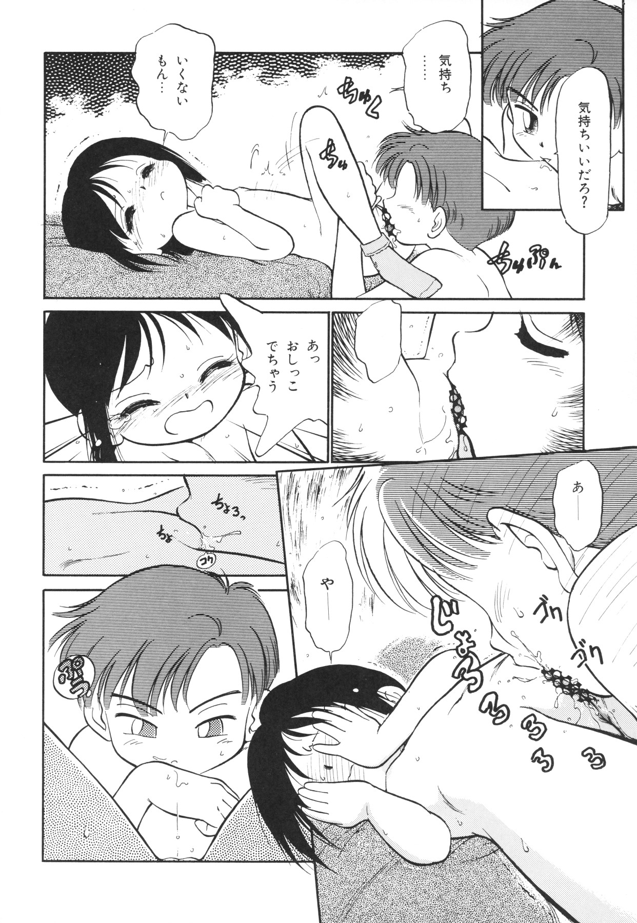 Chiisana Tenshi page 8 full