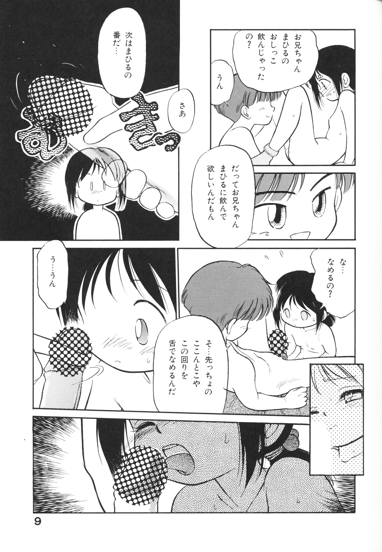 Chiisana Tenshi page 9 full