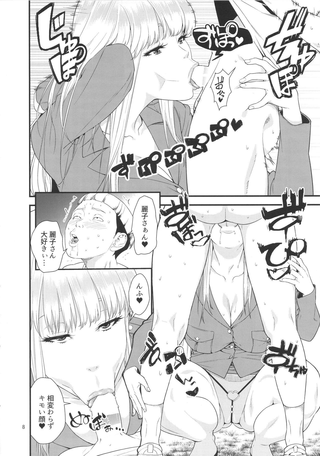Fellatio Queen Reiko no Nichijou page 7 full