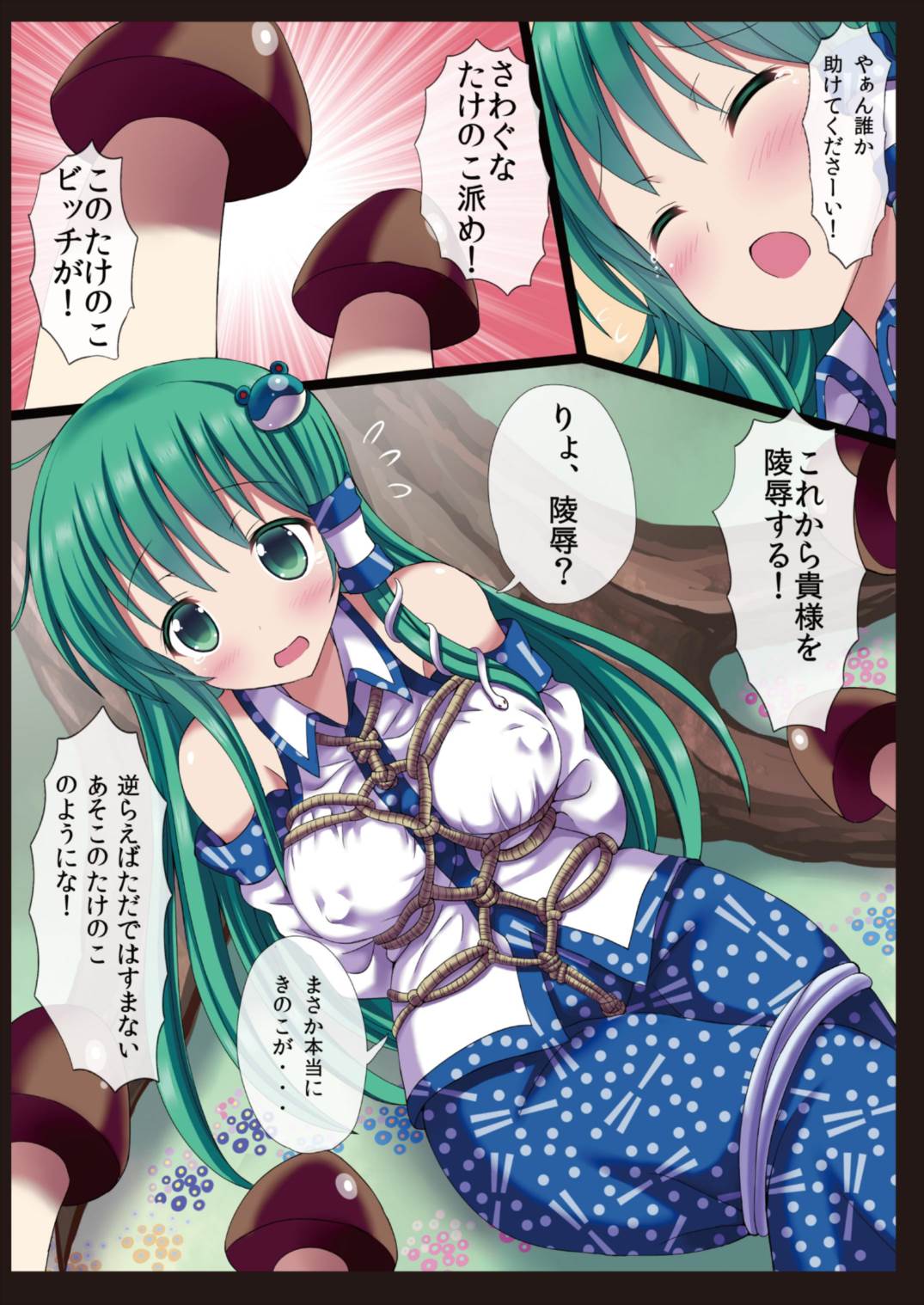 Kinoko x Takenoko x Sanae-san page 10 full