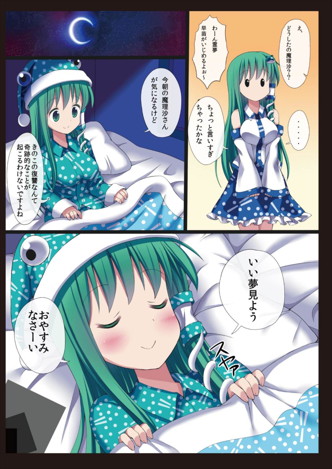 Kinoko x Takenoko x Sanae-san page 8 full