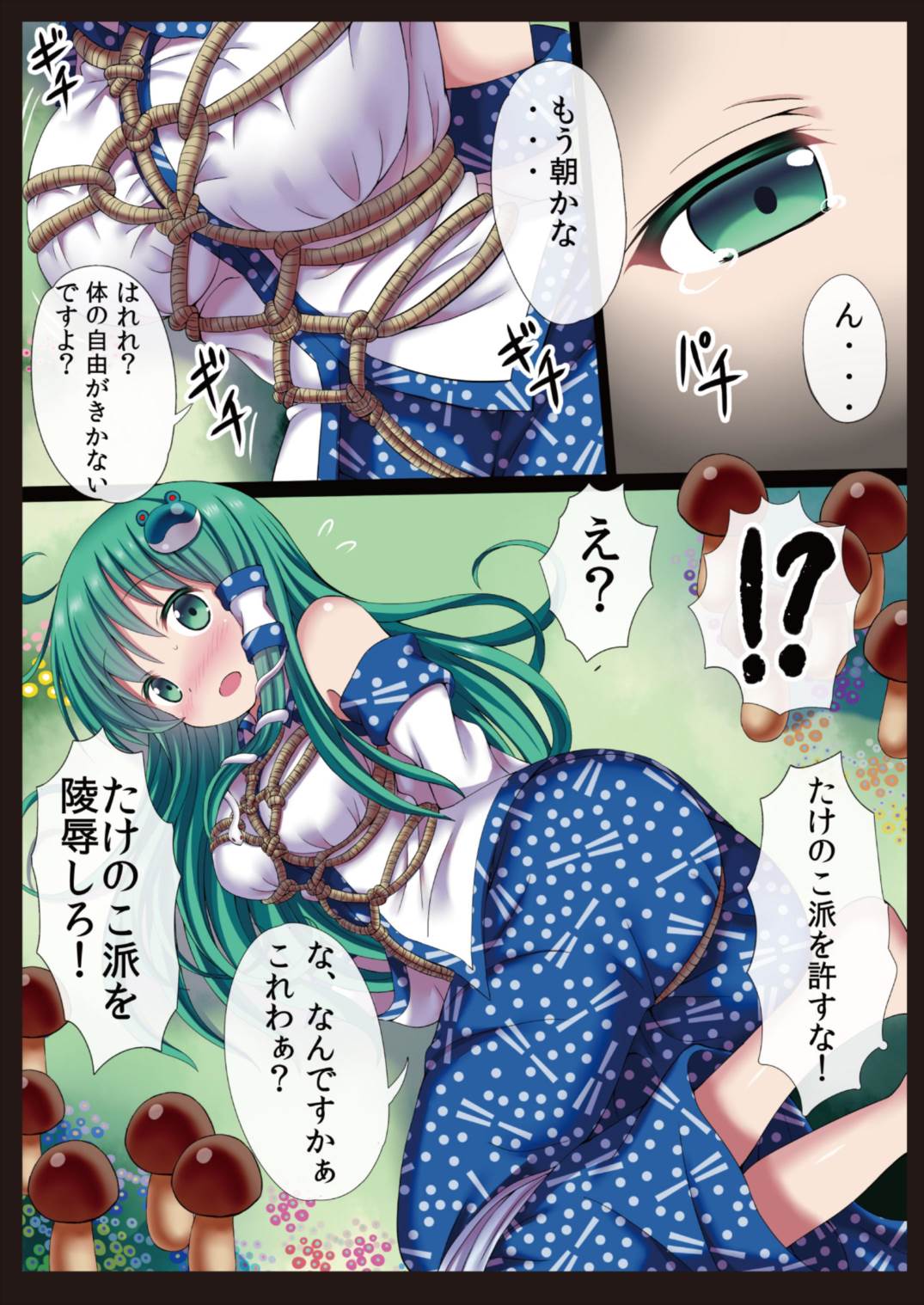 Kinoko x Takenoko x Sanae-san page 9 full