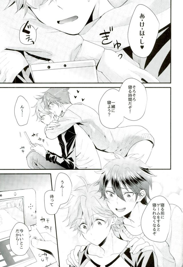 Ore no Kawaii Onaho Senpai 7 page 2 full
