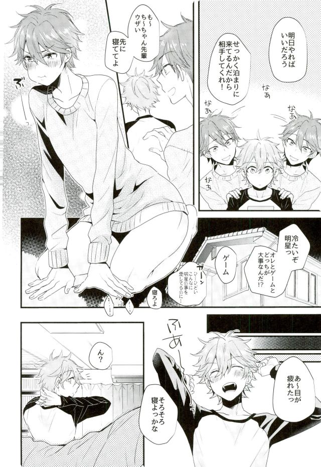 Ore no Kawaii Onaho Senpai 7 page 3 full