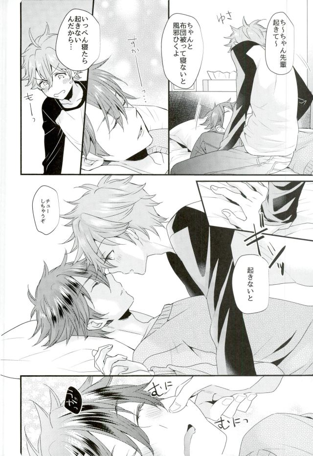 Ore no Kawaii Onaho Senpai 7 page 5 full