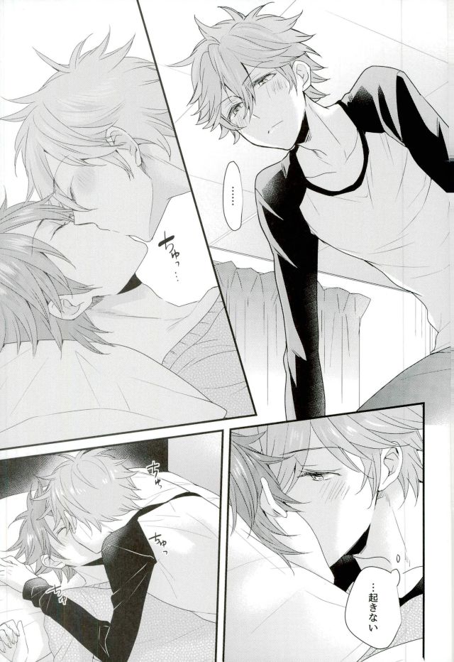 Ore no Kawaii Onaho Senpai 7 page 6 full