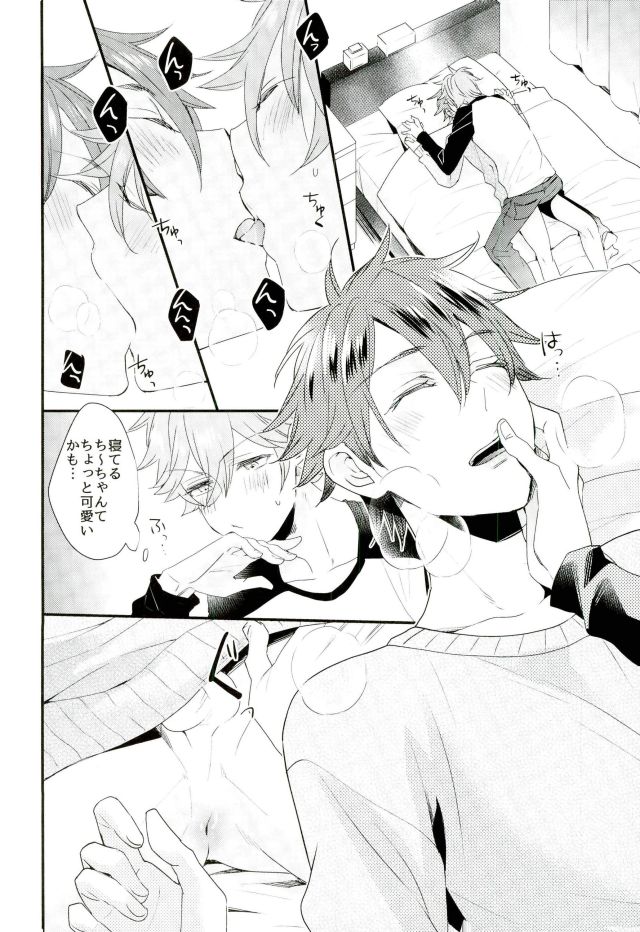 Ore no Kawaii Onaho Senpai 7 page 7 full