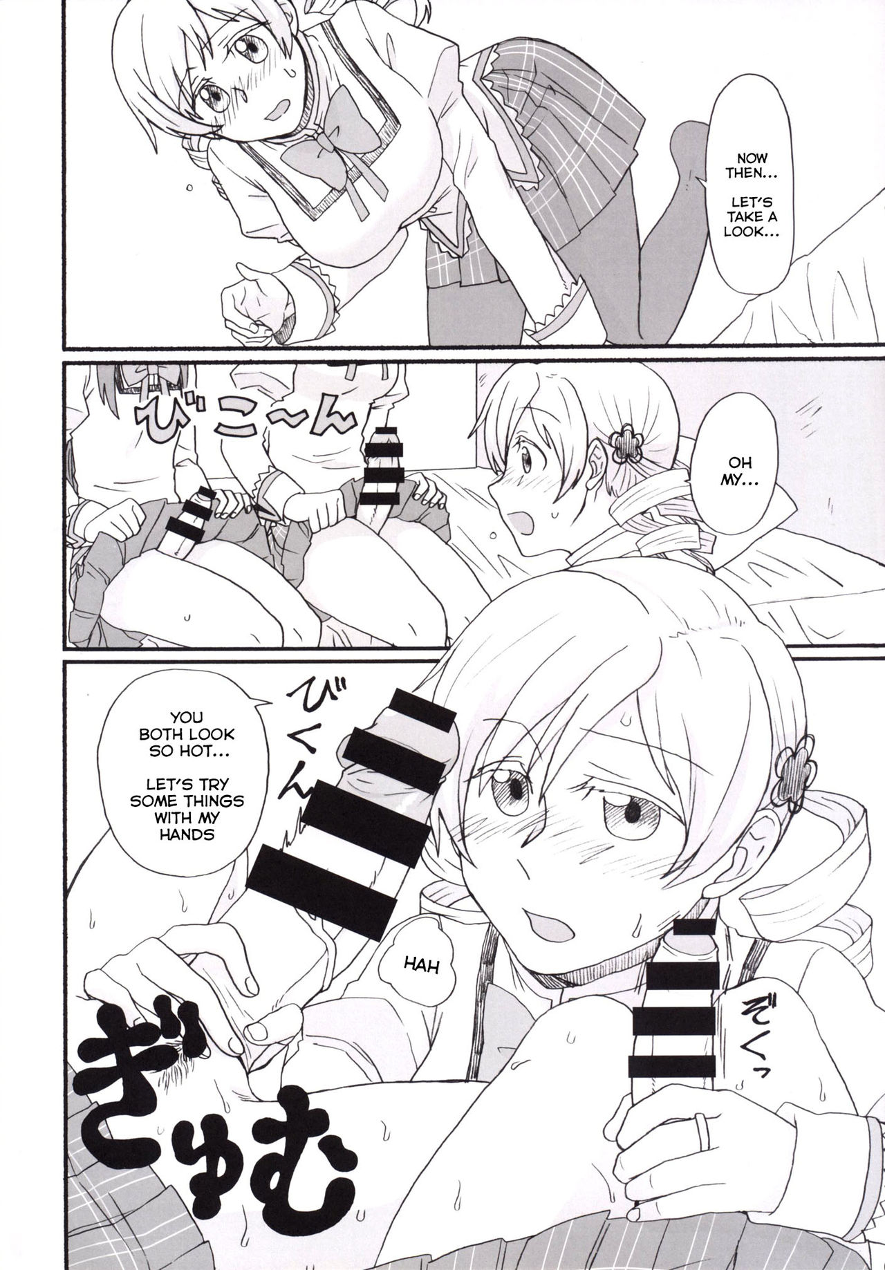 Mami-san no Chin Communication Daisakusen Vol. 1 page 5 full