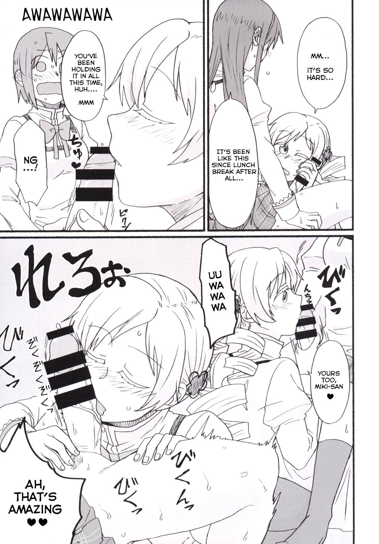 Mami-san no Chin Communication Daisakusen Vol. 1 page 6 full