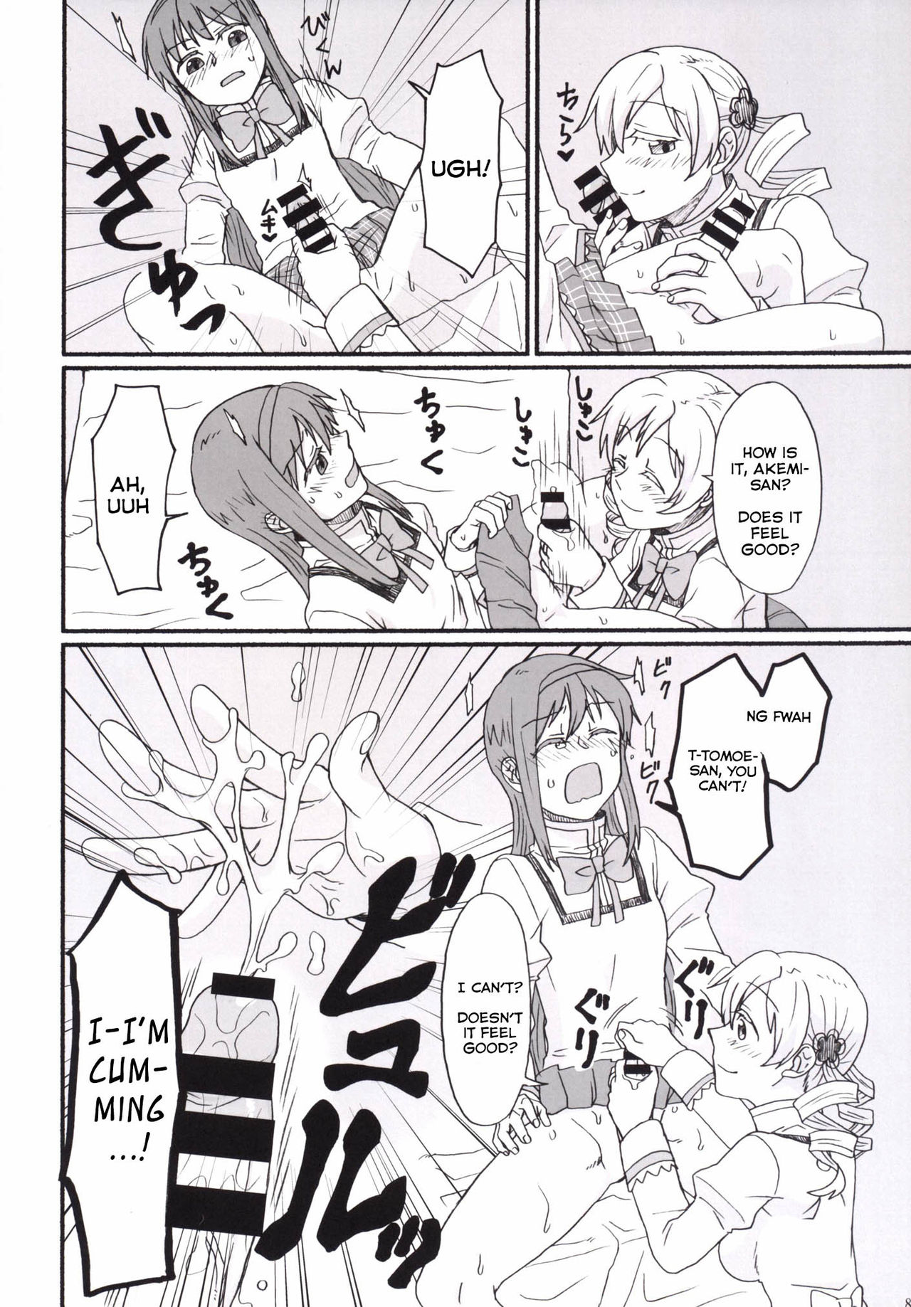 Mami-san no Chin Communication Daisakusen Vol. 1 page 7 full