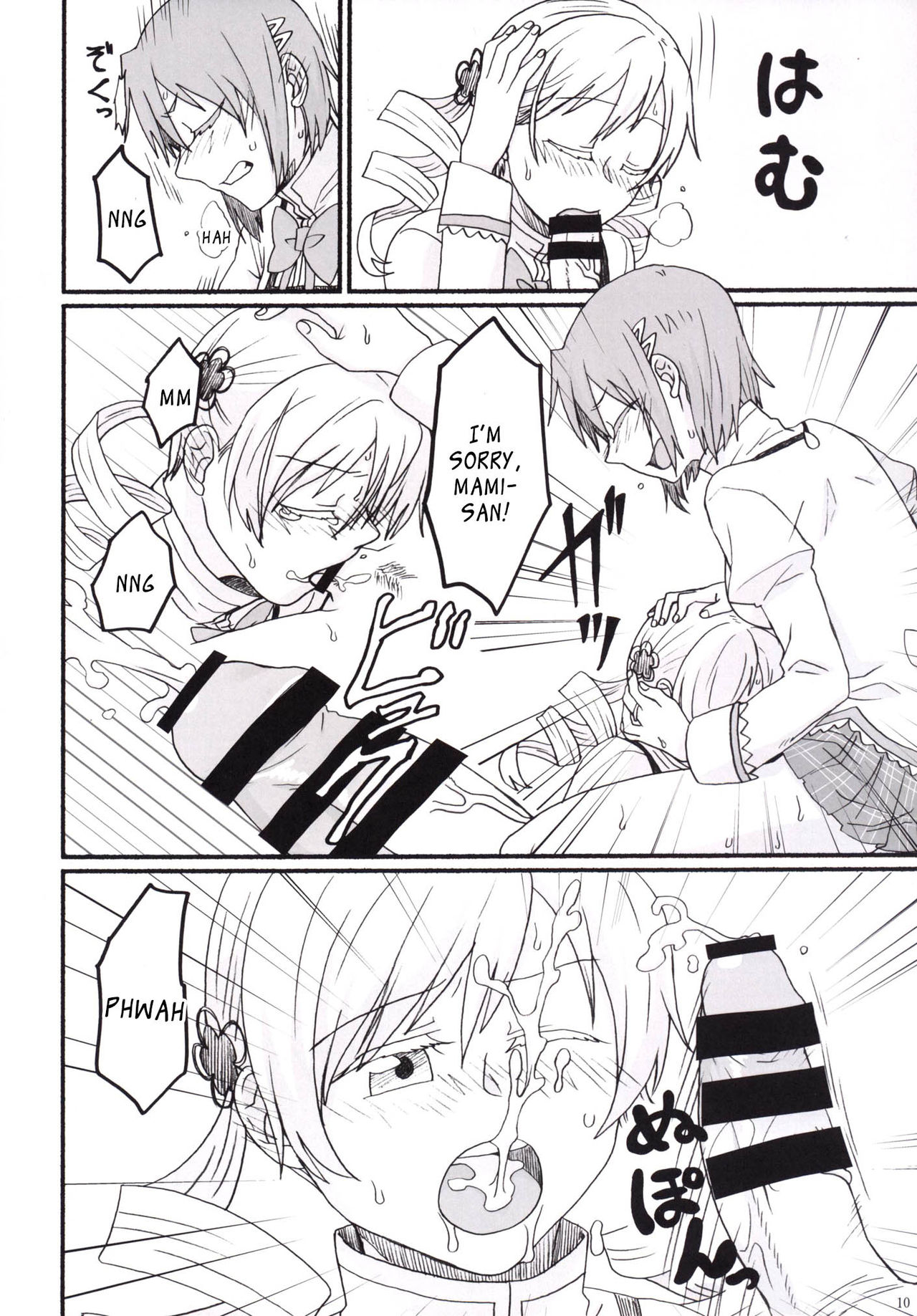 Mami-san no Chin Communication Daisakusen Vol. 1 page 9 full