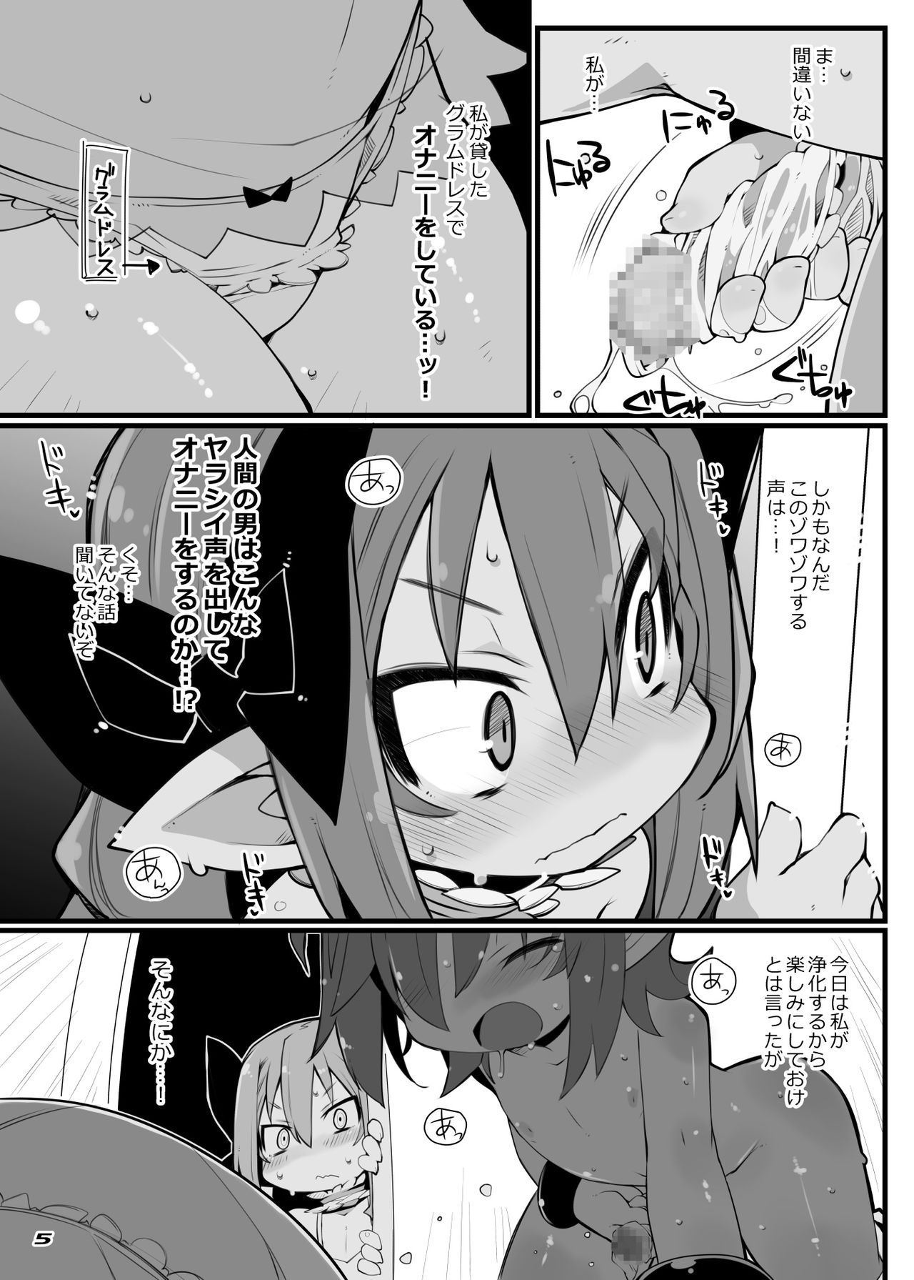 TENDER PURIFICATION page 4 full