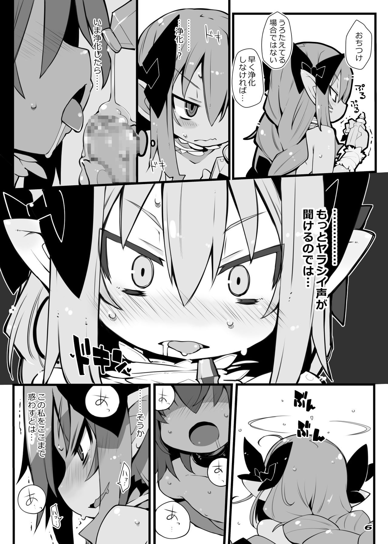 TENDER PURIFICATION page 5 full