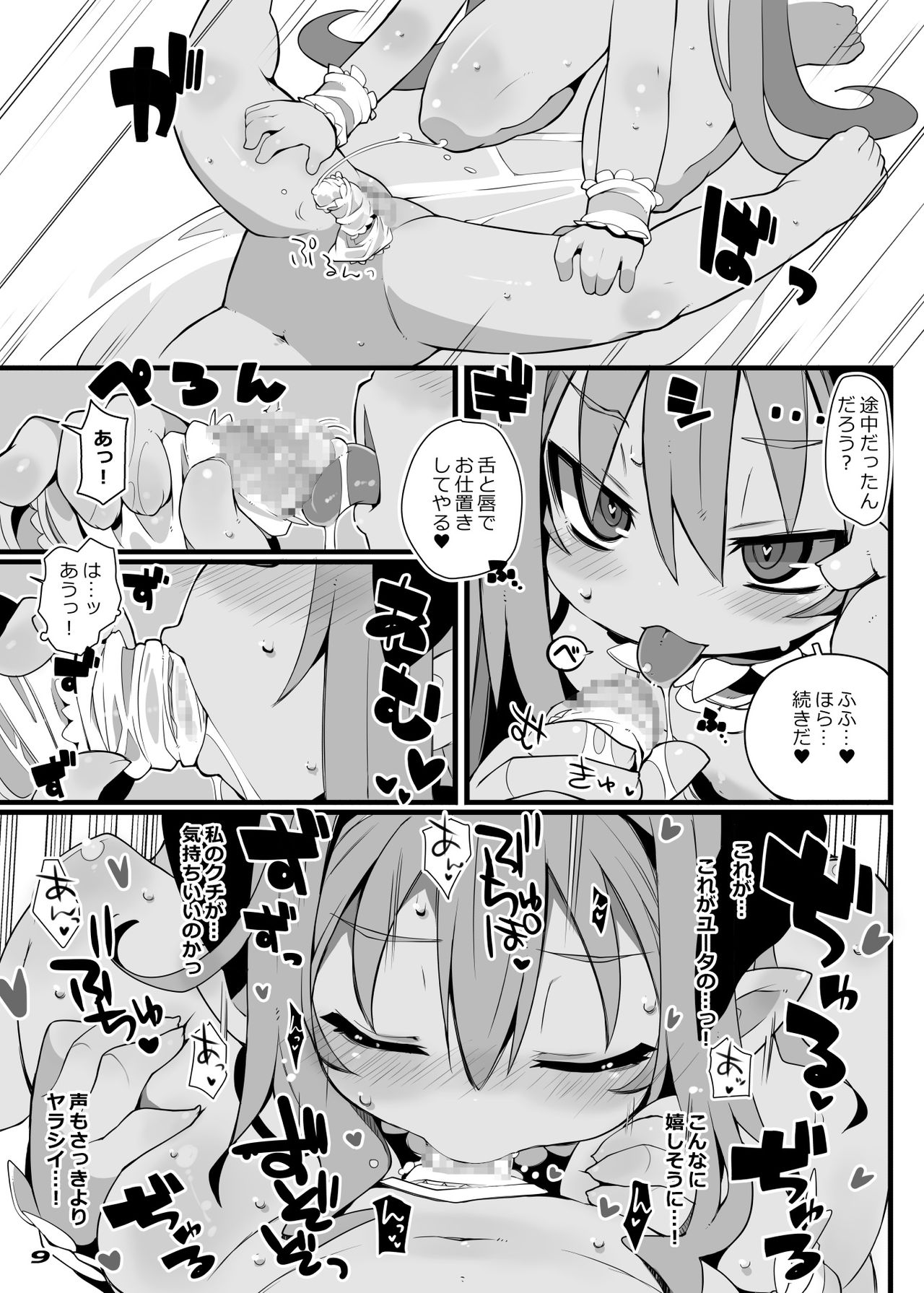 TENDER PURIFICATION page 8 full