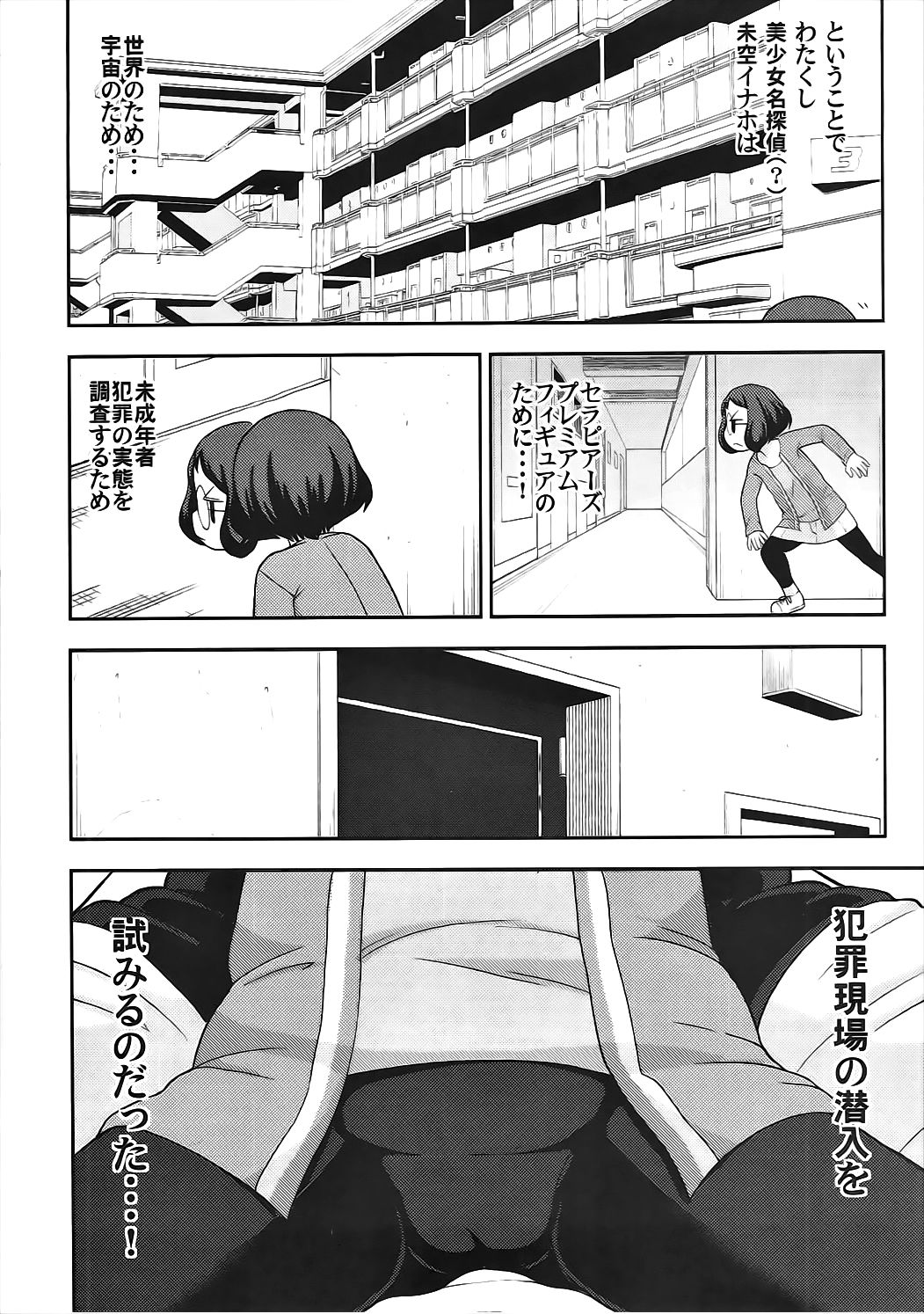 Enkou Watch page 3 full