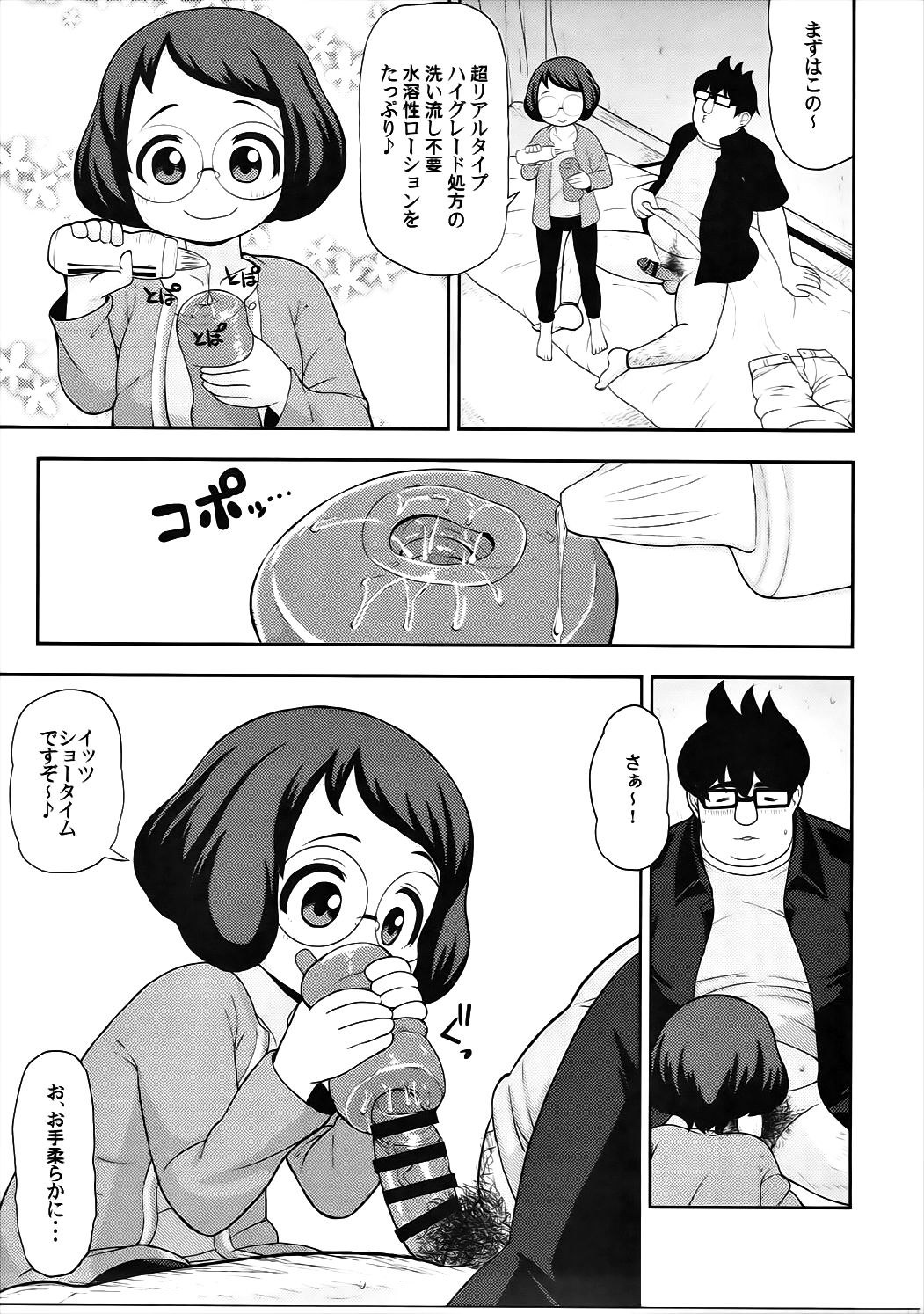 Enkou Watch page 6 full